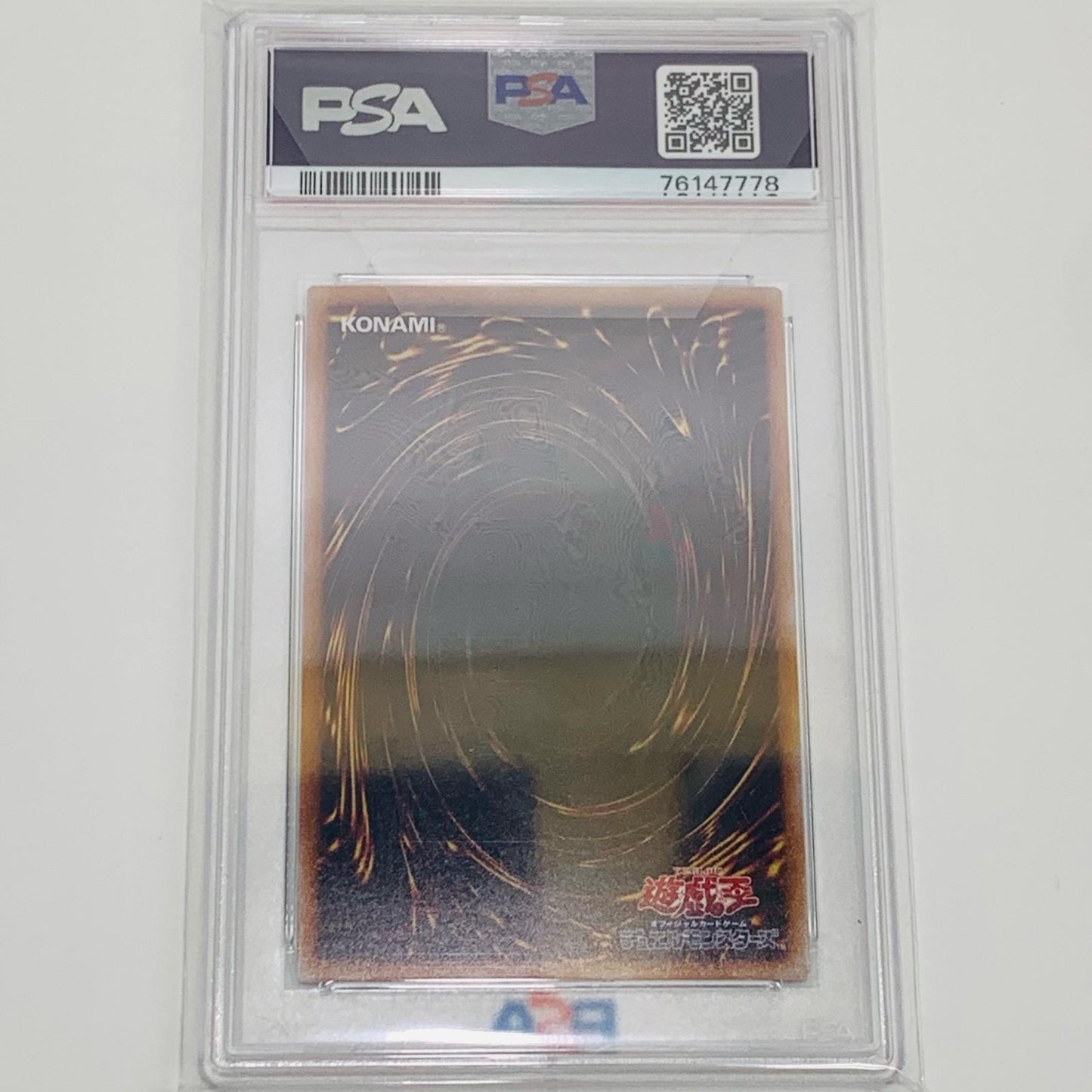 【中古】 PSA10 灰流うらら(腕広げ) QCSEC RC04-JP009 遊戯王OCG デュエルモンスターズ トレーディングカード 灰流うらら(腕広げ) RARITY COLLECTION QUARTER CENTURY ED RC04-JP009【飾磨店】