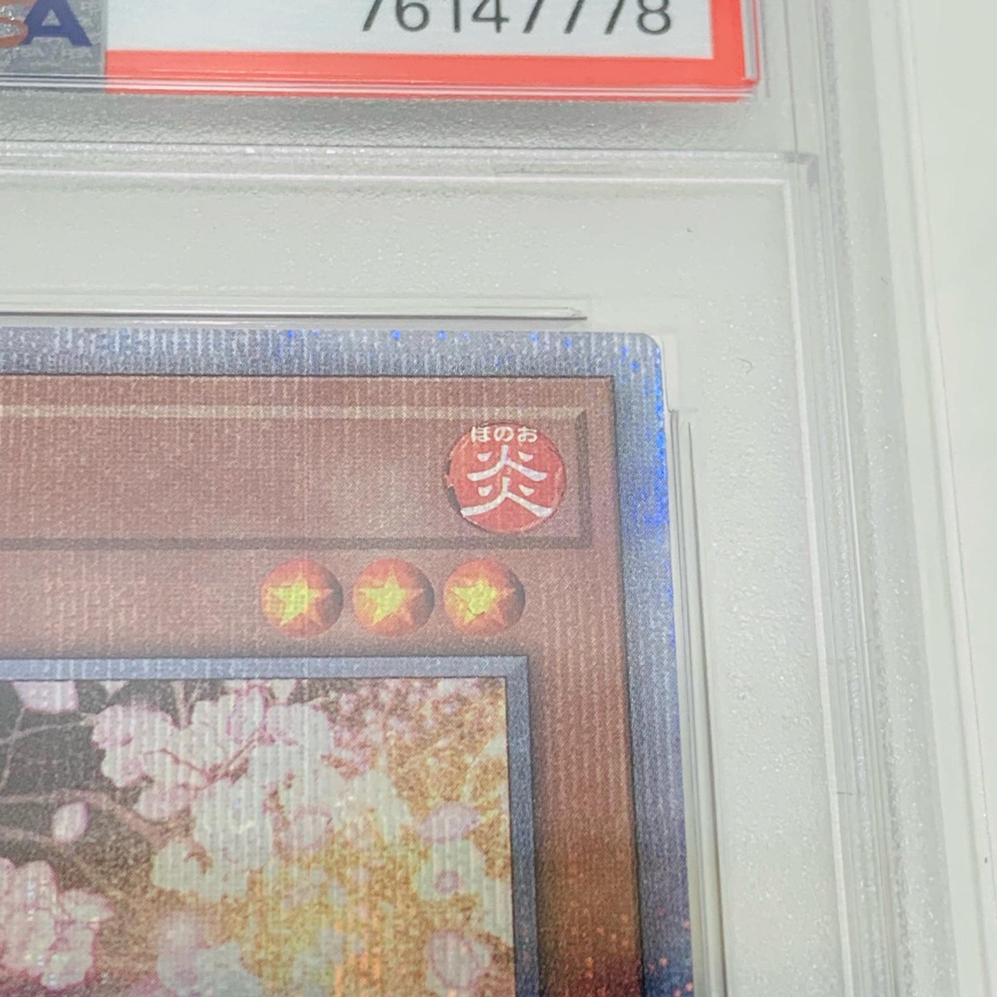 【中古】 PSA10 灰流うらら(腕広げ) QCSEC RC04-JP009 遊戯王OCG デュエルモンスターズ トレーディングカード 灰流うらら(腕広げ) RARITY COLLECTION QUARTER CENTURY ED RC04-JP009【飾磨店】