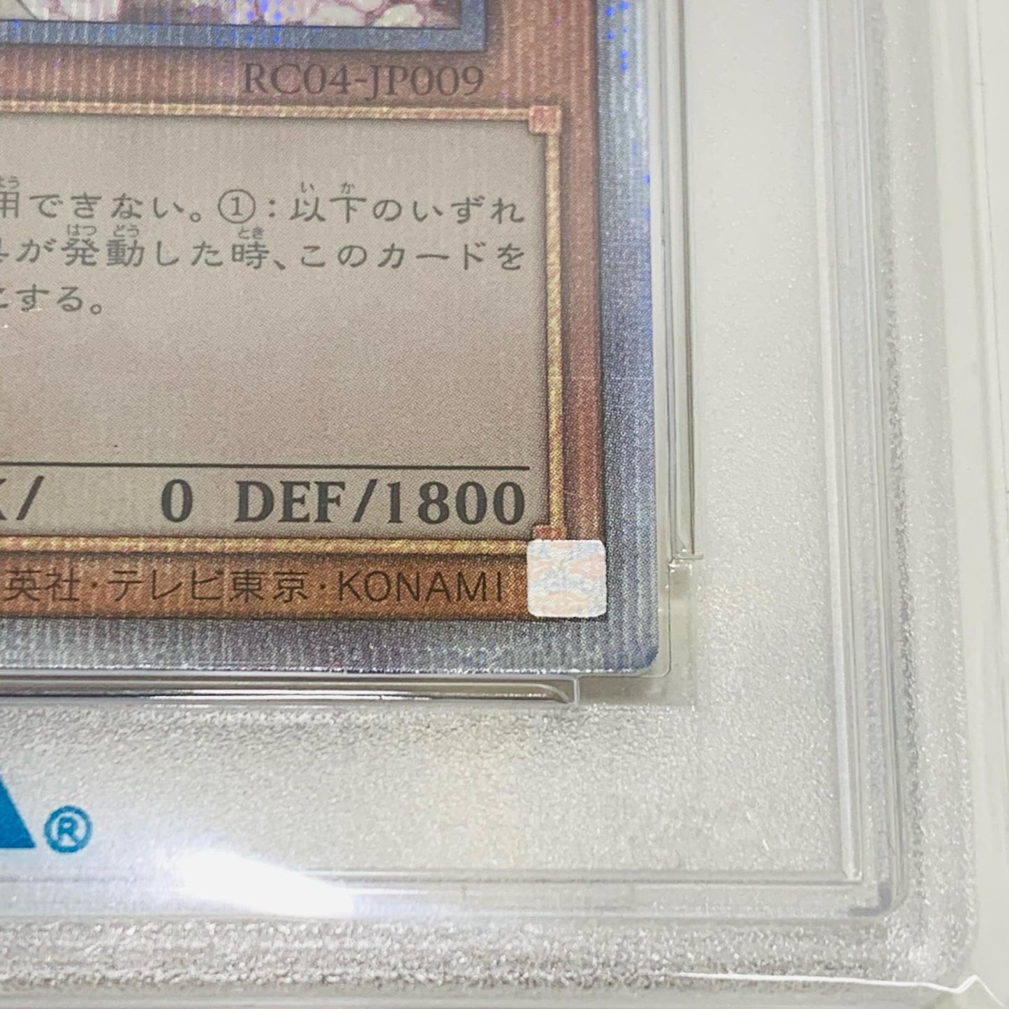 【中古】 PSA10 灰流うらら(腕広げ) QCSEC RC04-JP009 遊戯王OCG デュエルモンスターズ トレーディングカード 灰流うらら(腕広げ) RARITY COLLECTION QUARTER CENTURY ED RC04-JP009【飾磨店】