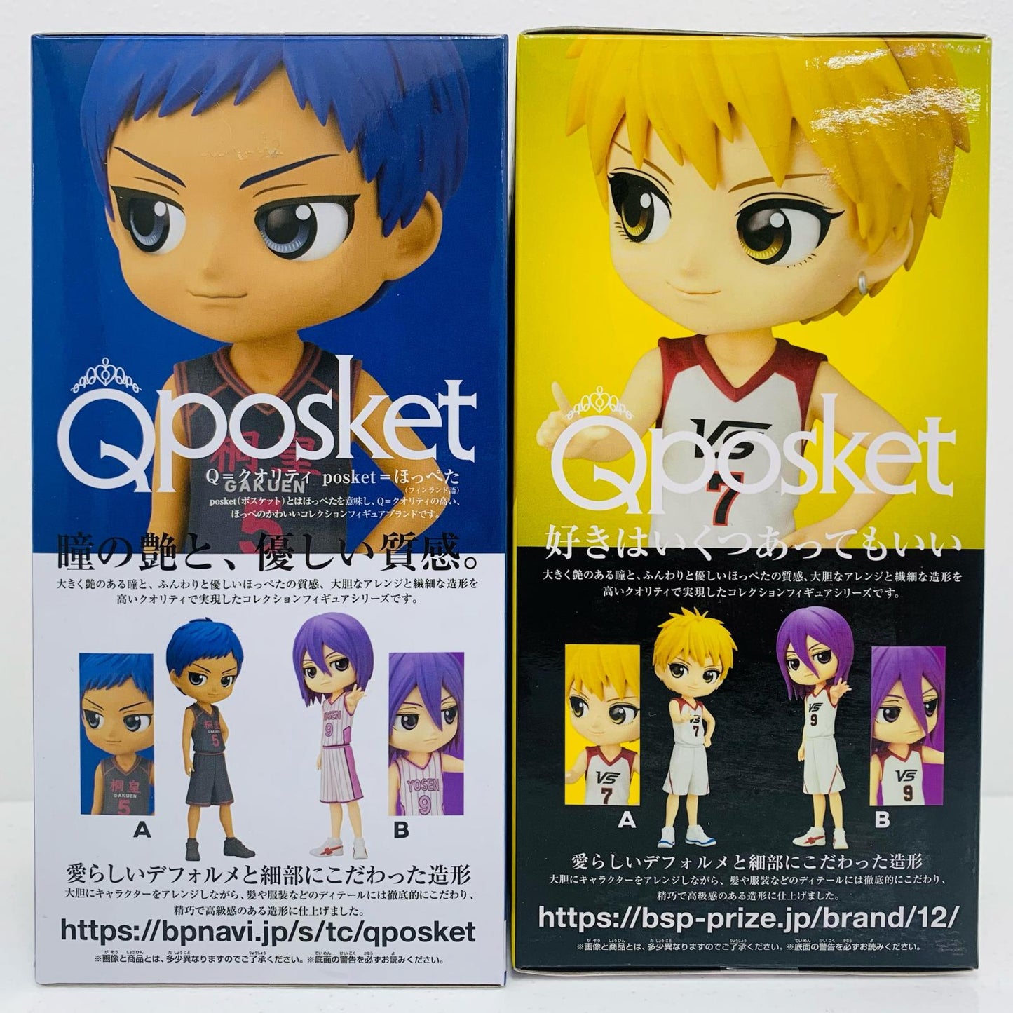 Qposket 黒子のバスケ 青峰大輝&黄瀬涼太【フィギュア】