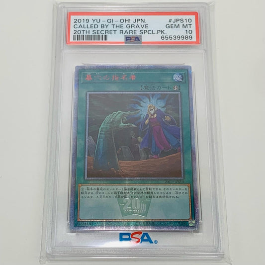 【中古】 PSA10 墓穴の指名者 20thSEC 20CP-JPS10 遊戯王OCG デュエルモンスターズ トレーディングカード 墓穴の指名者 20thシークレットレア SPECIAL PACK 20CP-JPS10【飾磨店】
