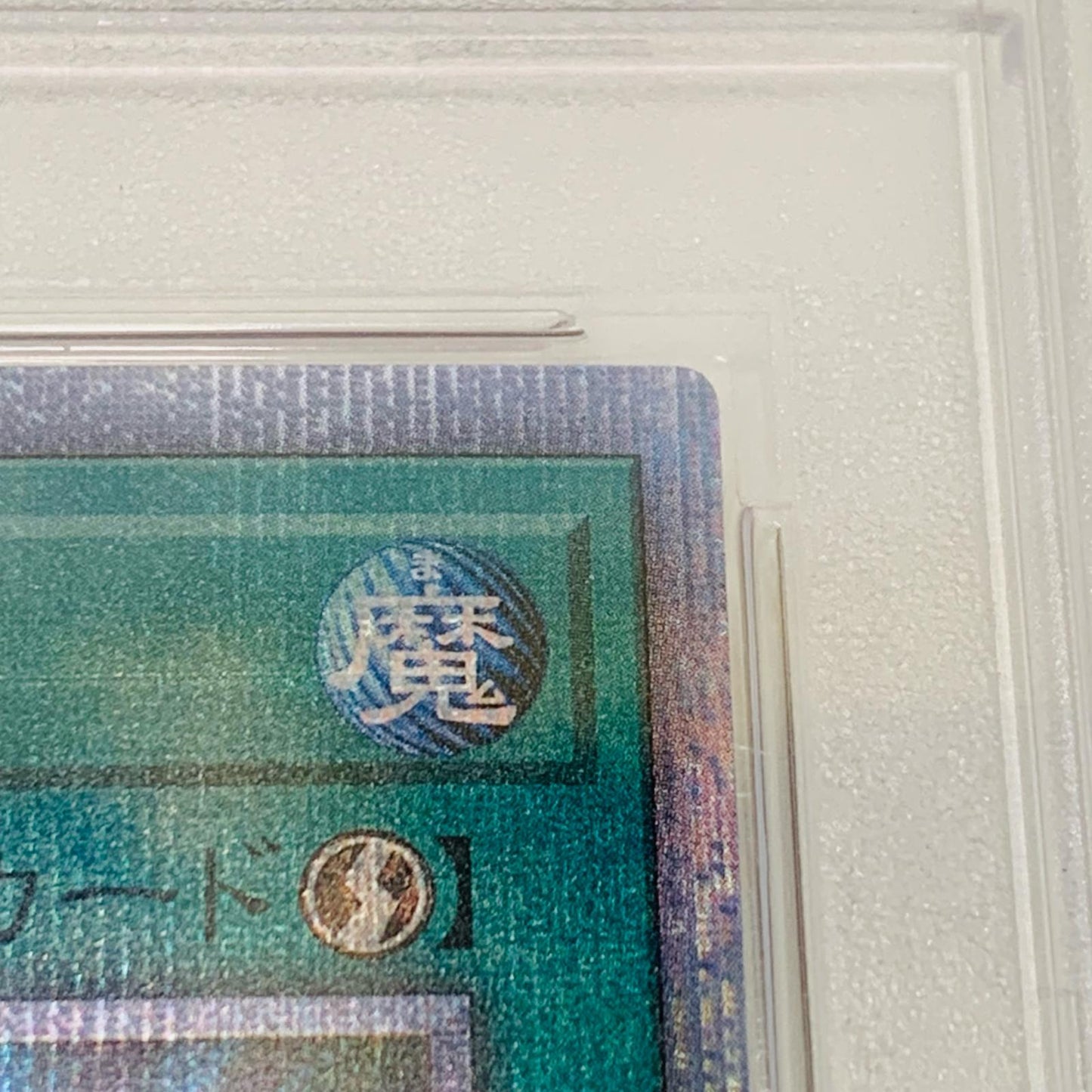 【中古】 PSA10 墓穴の指名者 20thSEC 20CP-JPS10 遊戯王OCG デュエルモンスターズ トレーディングカード 墓穴の指名者 20thシークレットレア SPECIAL PACK 20CP-JPS10【飾磨店】