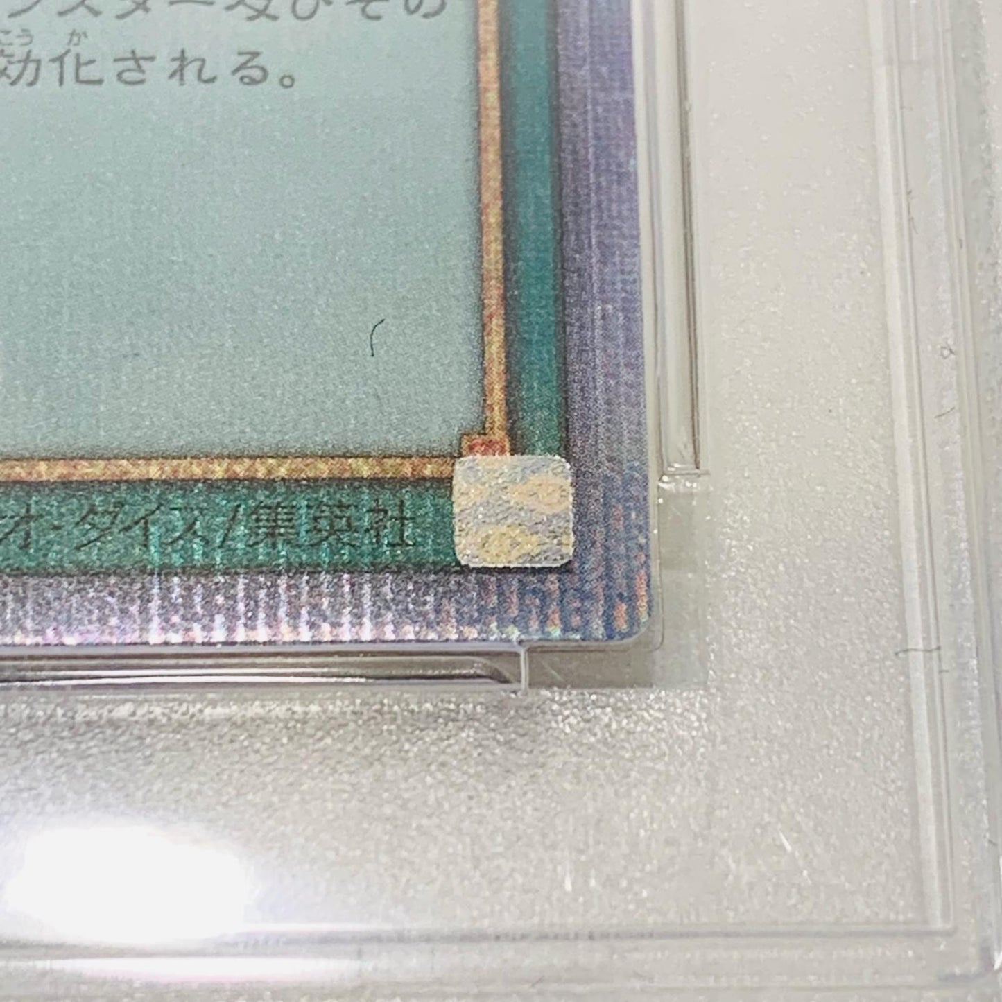 【中古】 PSA10 墓穴の指名者 20thSEC 20CP-JPS10 遊戯王OCG デュエルモンスターズ トレーディングカード 墓穴の指名者 20thシークレットレア SPECIAL PACK 20CP-JPS10【飾磨店】