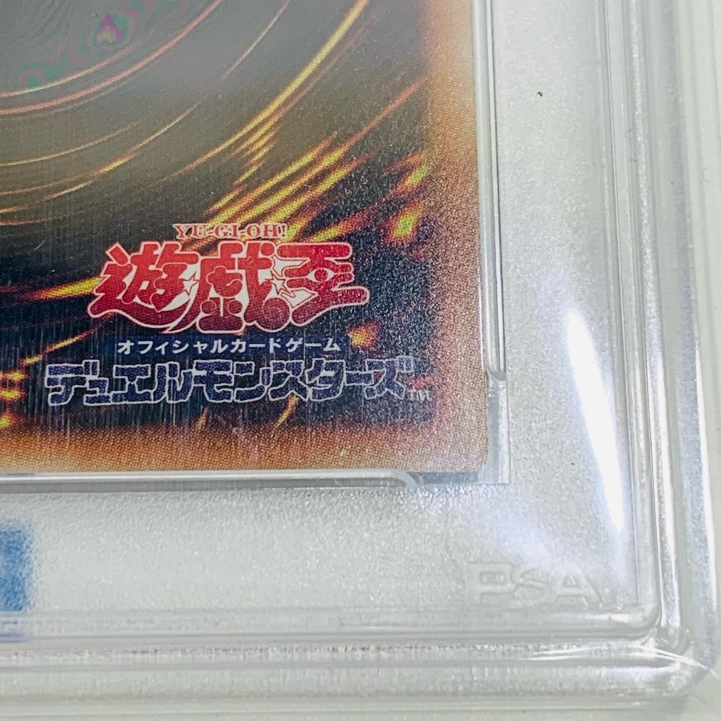 【中古】 PSA10 破滅の美神ルイン 20thSEC CYHO-JP029【飾磨店】
