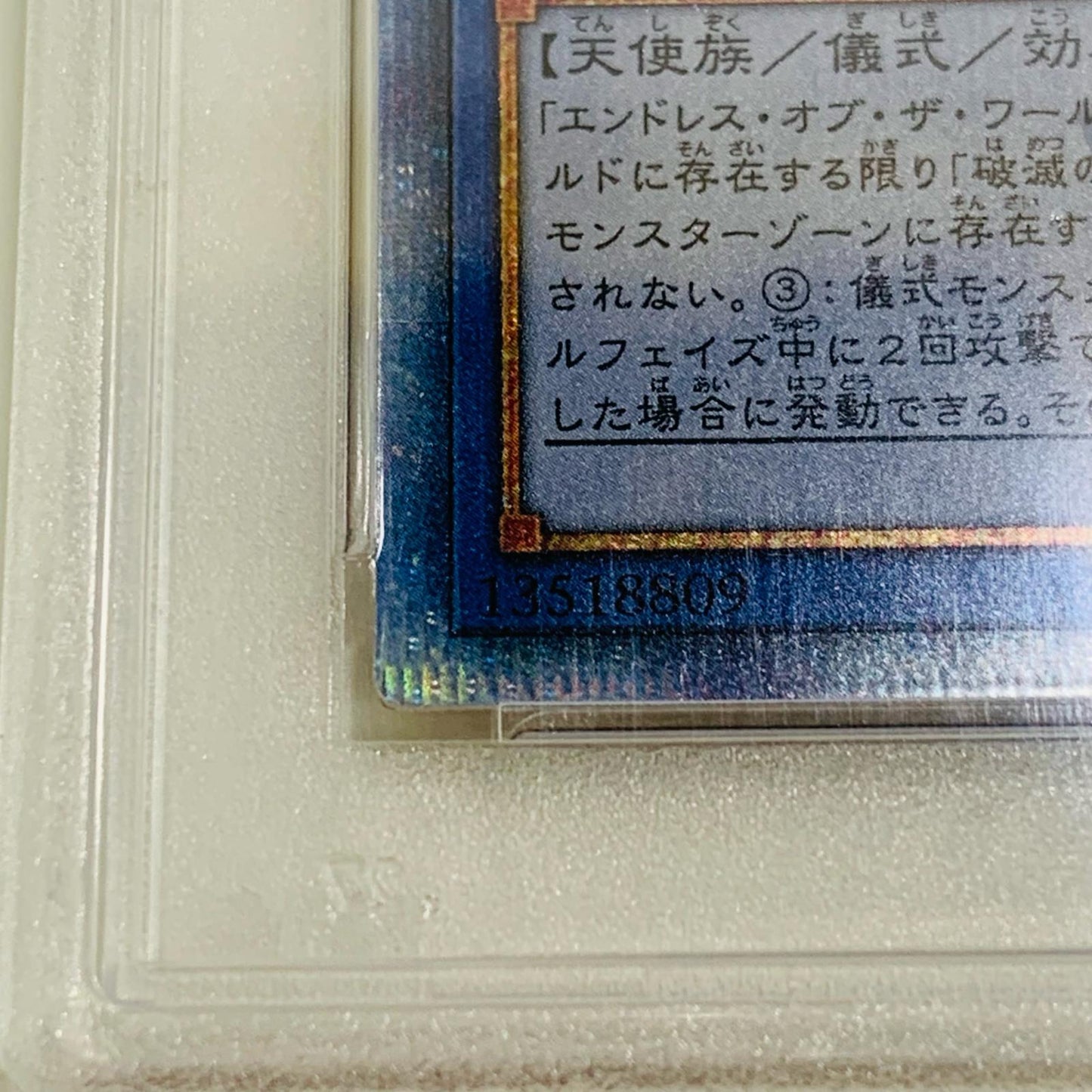 【中古】 PSA10 破滅の美神ルイン 20thSEC CYHO-JP029【飾磨店】