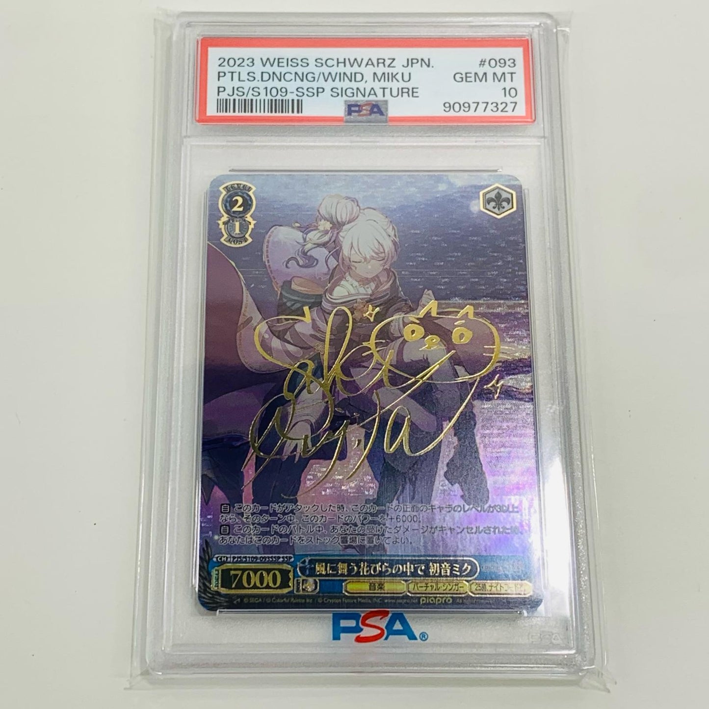 【中古】 PSA10 風に舞う花びらの中で 初音ミク SSP ロジェクトセカイ カラフルステージ! feat. 初音ミク Vol.2 PJS/S109-093SSP ヴァンガード トレーディングカード 109-093SSP【飾磨店】