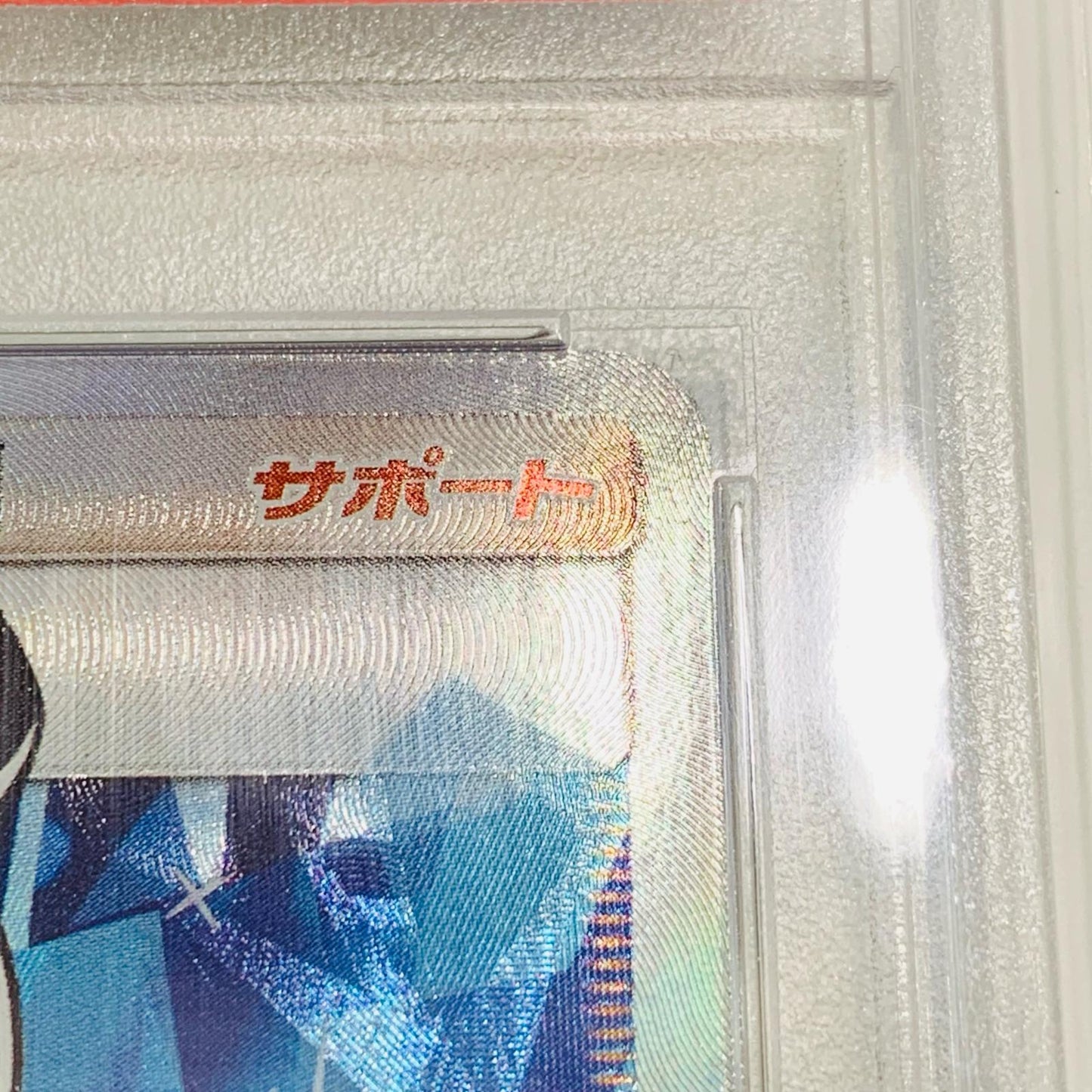 【中古】 PSA10 ライチ PROMO 強化拡張パック「新たなる試練の向こう」BOX購入キャンペーン 053/SM-P ポケモンカードゲーム トレーディングカード 053/SM-P【飾磨店】
