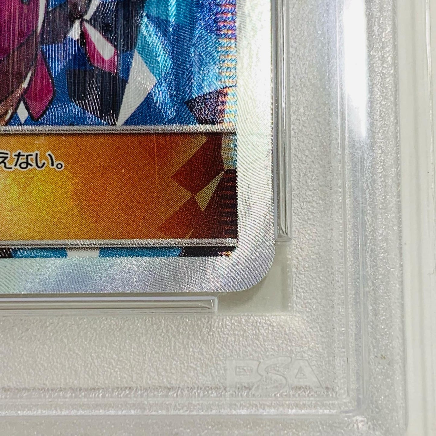 【中古】 PSA10 ライチ PROMO 強化拡張パック「新たなる試練の向こう」BOX購入キャンペーン 053/SM-P ポケモンカードゲーム トレーディングカード 053/SM-P【飾磨店】