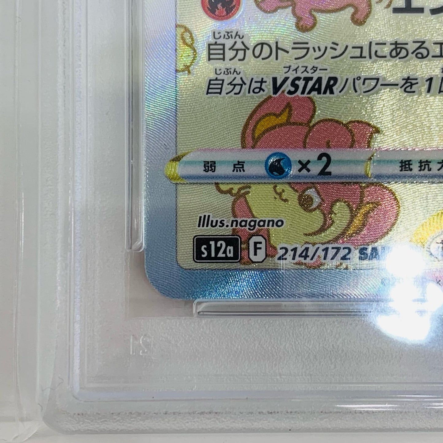 【中古】 PSA10 バオッキーVSTAR SAR S12a VSTARユニバース 214/172 ポケモンカードゲーム トレーディングカード 214/172【飾磨店】