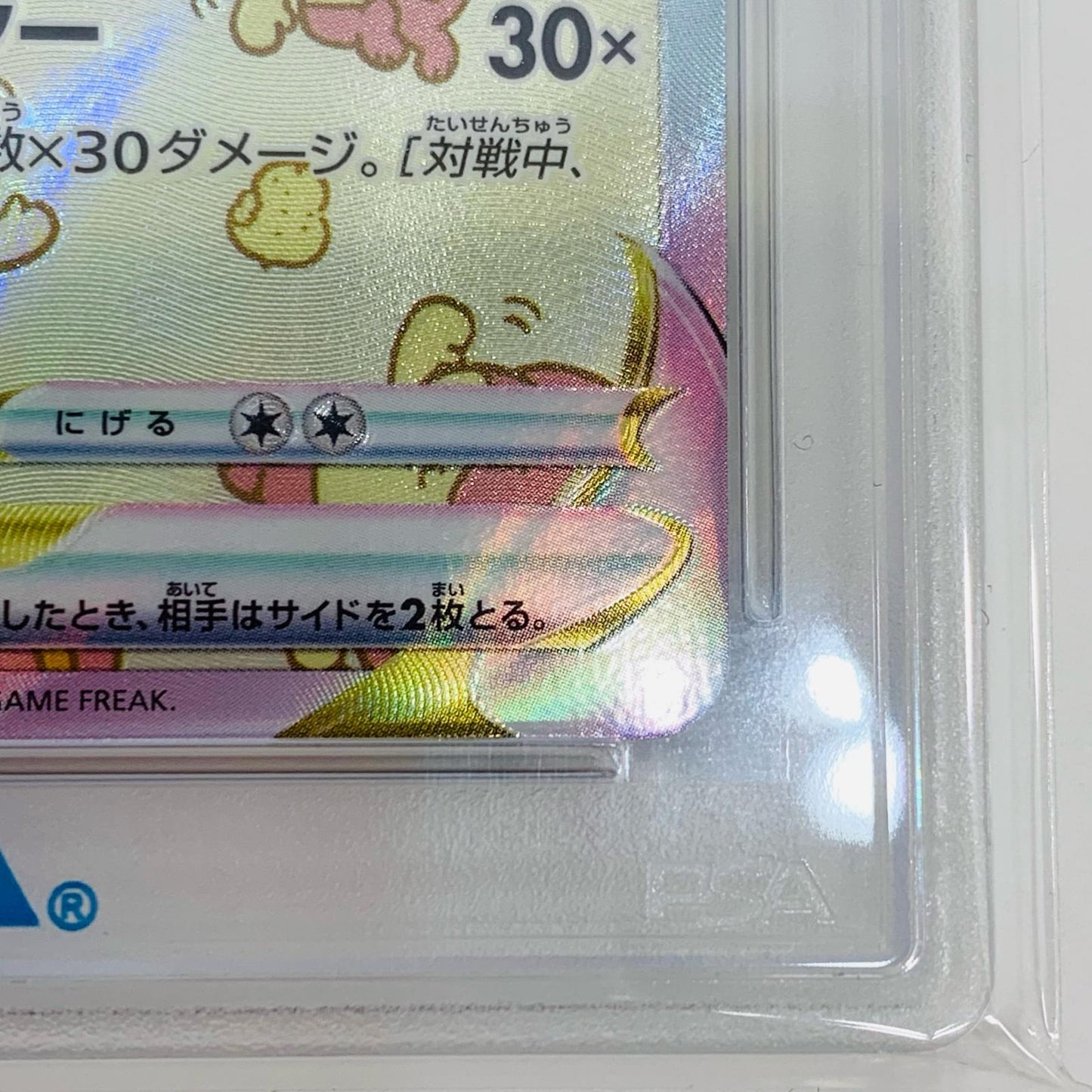 【中古】 PSA10 バオッキーVSTAR SAR S12a VSTARユニバース 214/172 ポケモンカードゲーム トレーディングカード 214/172【飾磨店】
