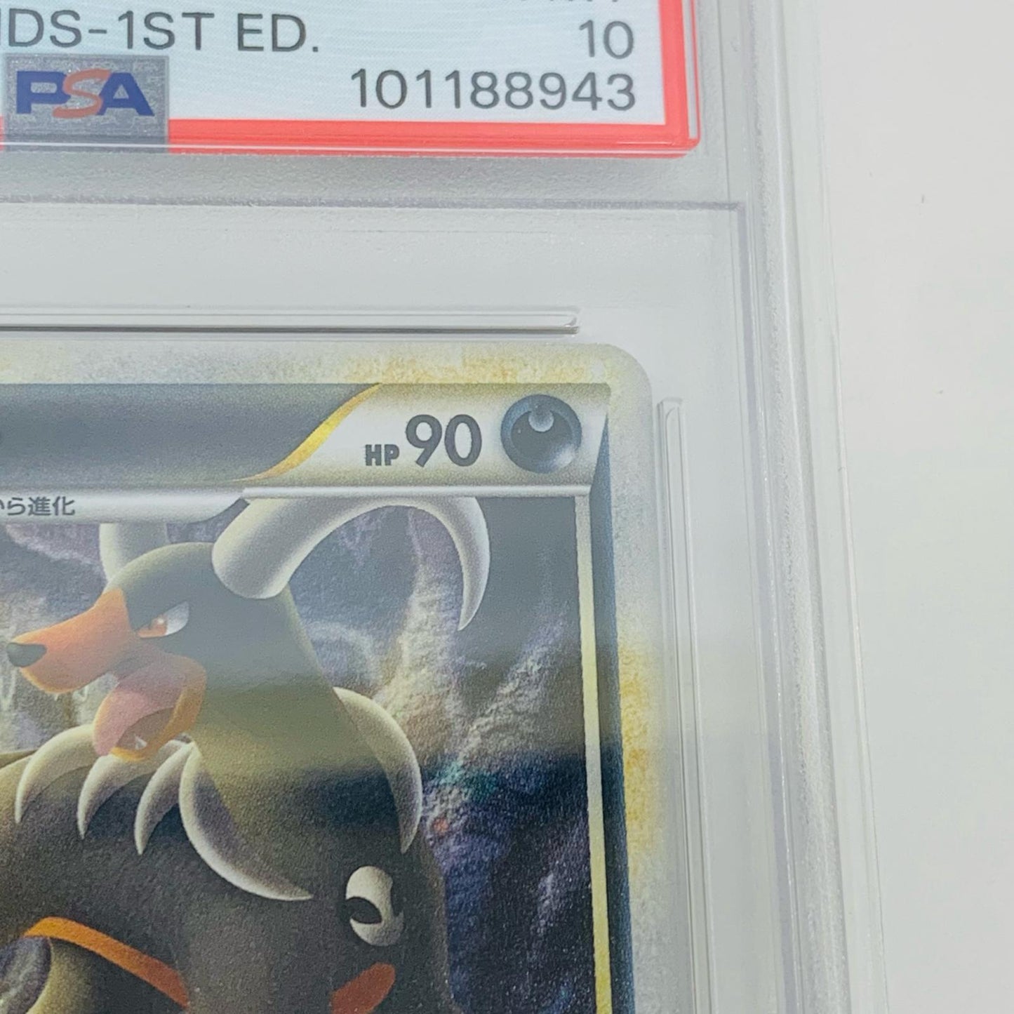 【中古】 PSA10 ヘルガー L2 ★ 043/080【飾磨店】