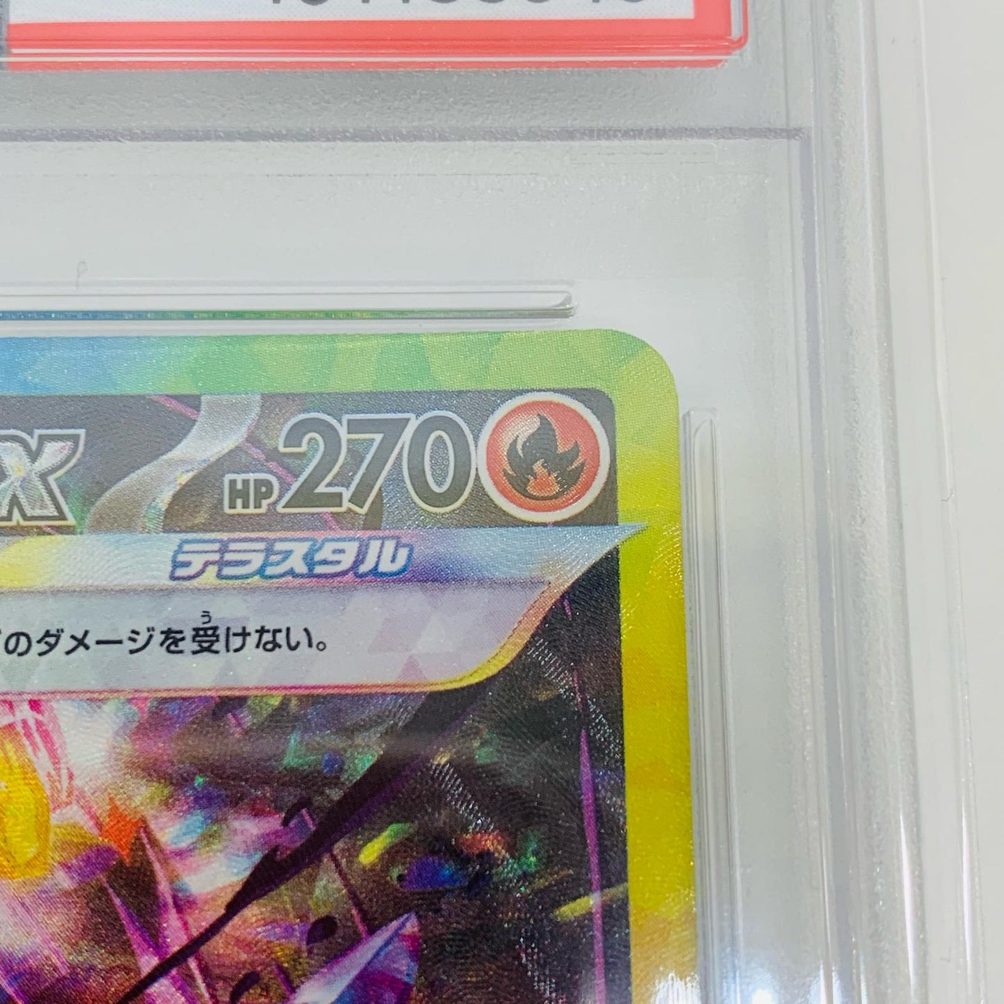 【中古】 PSA10 ソウブレイズex SAR SV8a テラスタルフェスex 203/187 ポケモンカードゲーム トレーディングカード 203/187【飾磨店】