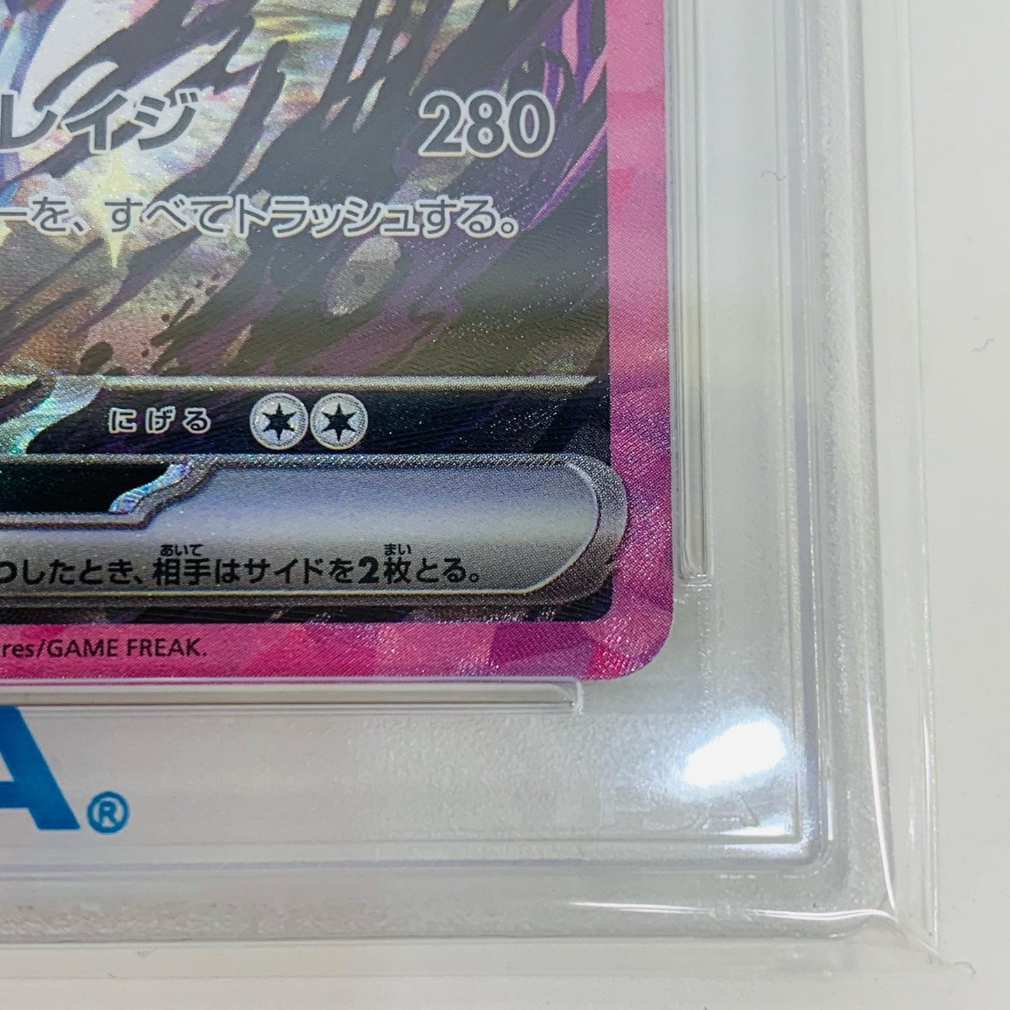 【中古】 PSA10 ソウブレイズex SAR SV8a テラスタルフェスex 203/187 ポケモンカードゲーム トレーディングカード 203/187【飾磨店】