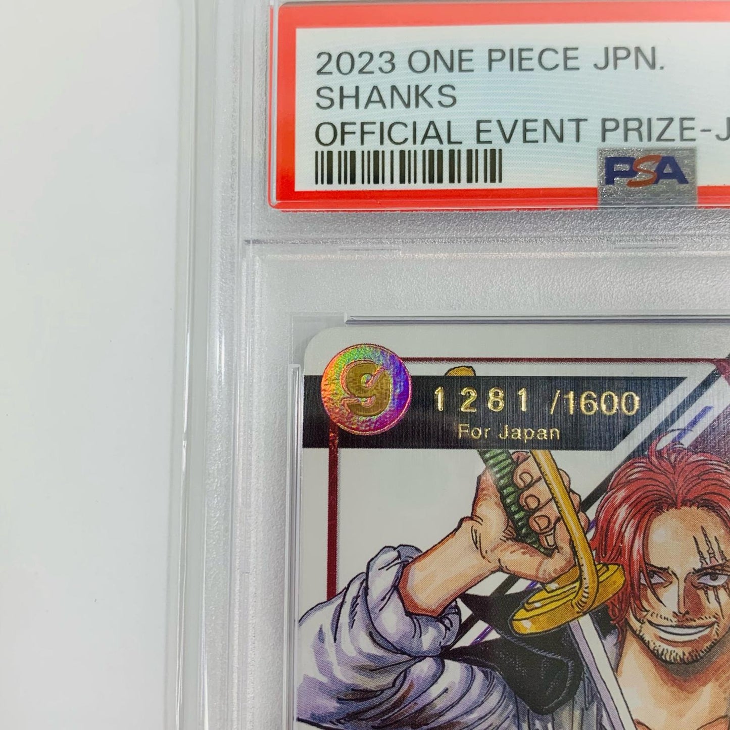 【中古】 PSA10 シャンクス シリアルナンバー表記原作絵 SEC フラッグシップバトル景品 OP01-120 ワンピース カードゲーム トレーディングカード OP01-120【飾磨店】