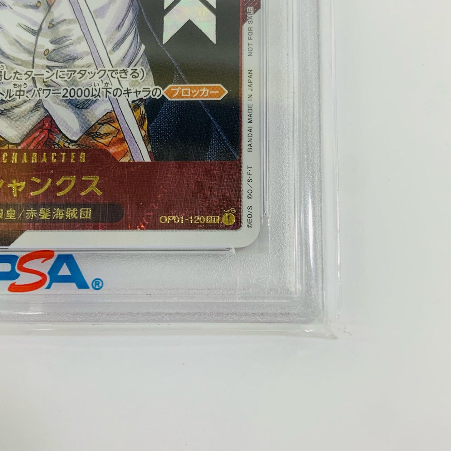【中古】 PSA10 シャンクス シリアルナンバー表記原作絵 SEC フラッグシップバトル景品 OP01-120 ワンピース カードゲーム トレーディングカード OP01-120【飾磨店】