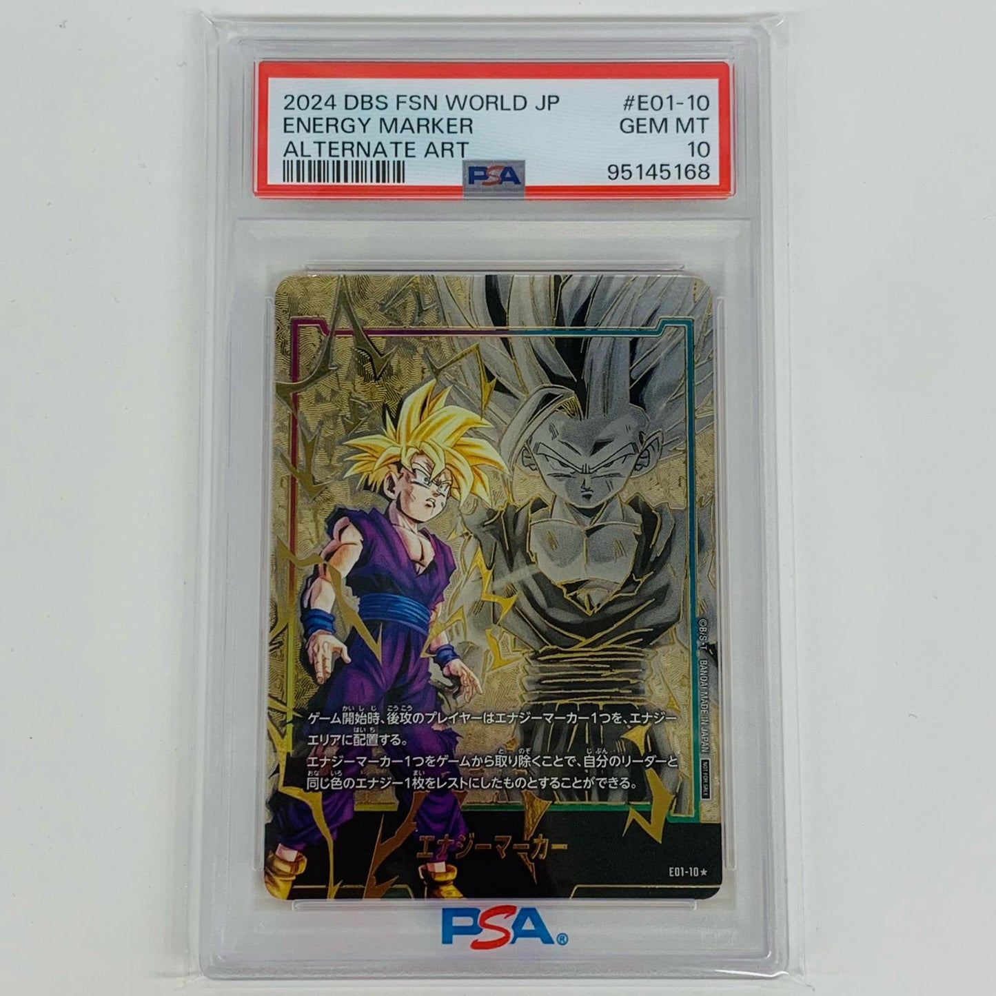 【中古】 PSA10  孫悟飯:少年期 エナジーマーカー★ エナジーマーカ―パック01 E01-10 フュージョンワールド トレーディングカード E01-10【飾磨店】