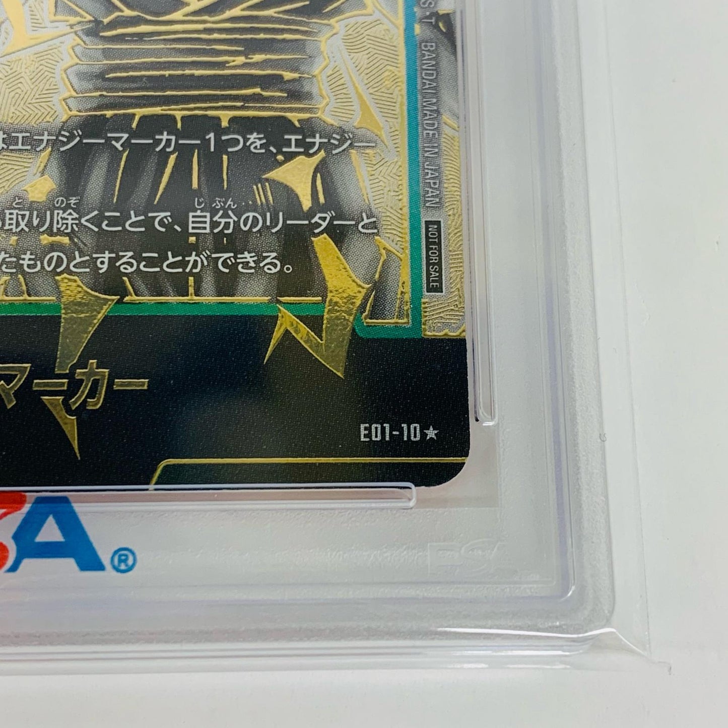 【中古】 PSA10  孫悟飯:少年期 エナジーマーカー★ エナジーマーカ―パック01 E01-10 フュージョンワールド トレーディングカード E01-10【飾磨店】