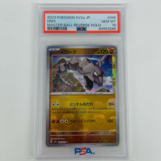 【中古】 PSA10 イワーク U SV2a ポケモンカード151 095/165 ポケモンカードゲーム トレーディングカード 095/165【飾磨店】
