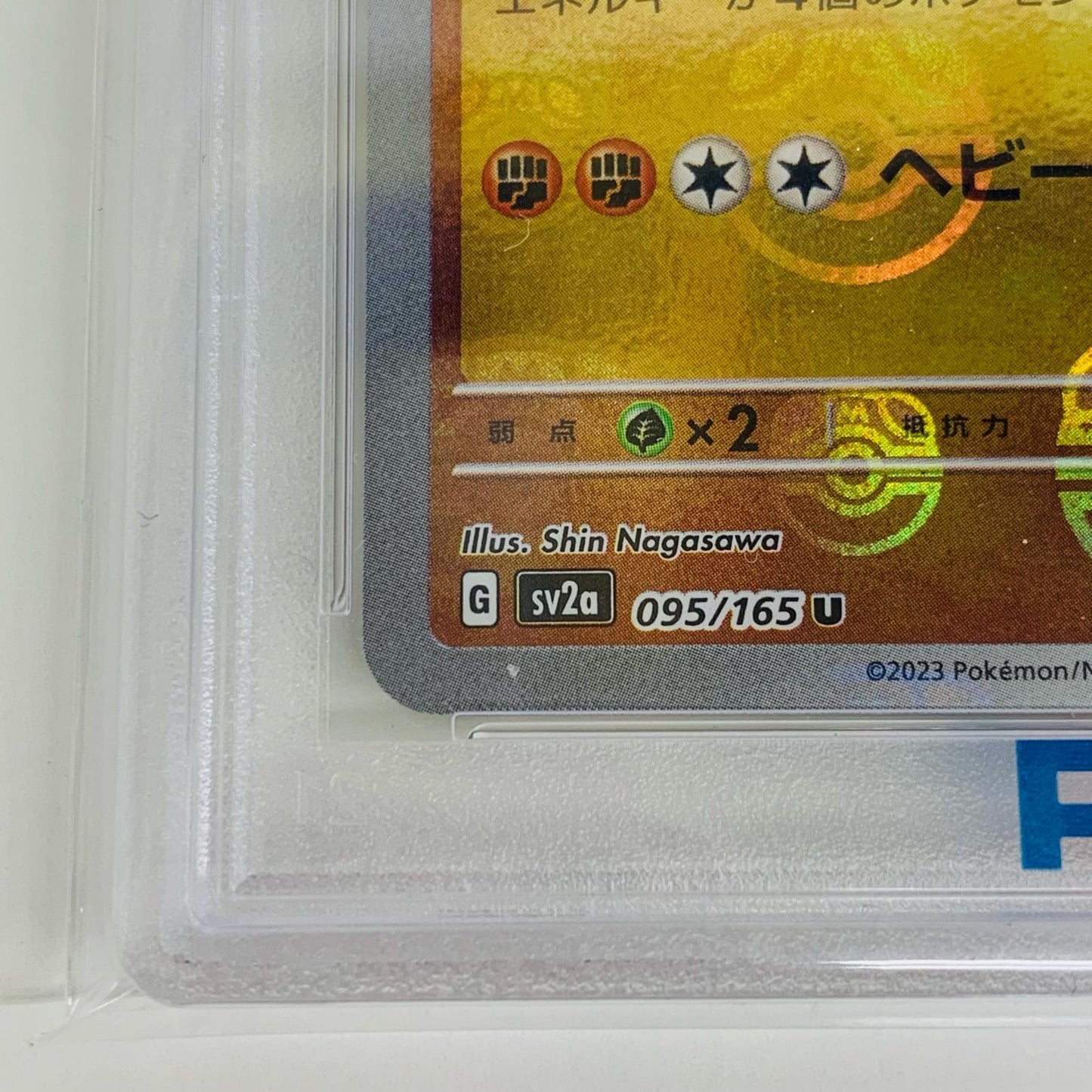 【中古】 PSA10 イワーク U SV2a ポケモンカード151 095/165 ポケモンカードゲーム トレーディングカード 095/165【飾磨店】