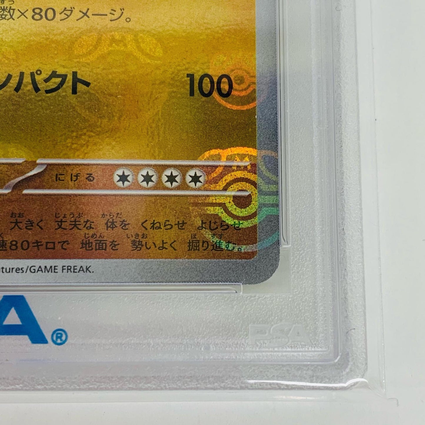 【中古】 PSA10 イワーク U SV2a ポケモンカード151 095/165 ポケモンカードゲーム トレーディングカード 095/165【飾磨店】