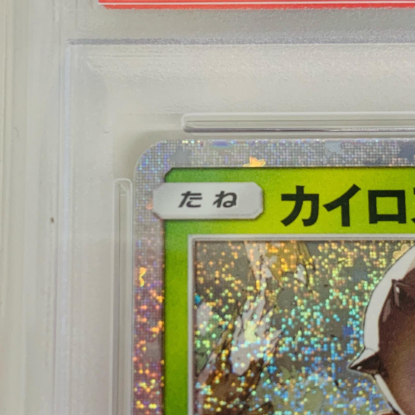 【中古】 PSA10 カイロス - CLF ポケモンカードゲーム Classic フシギバナ&ルギアexデッキ 007/032 ポケモンカードゲーム トレーディングカード 007/032【飾磨店】