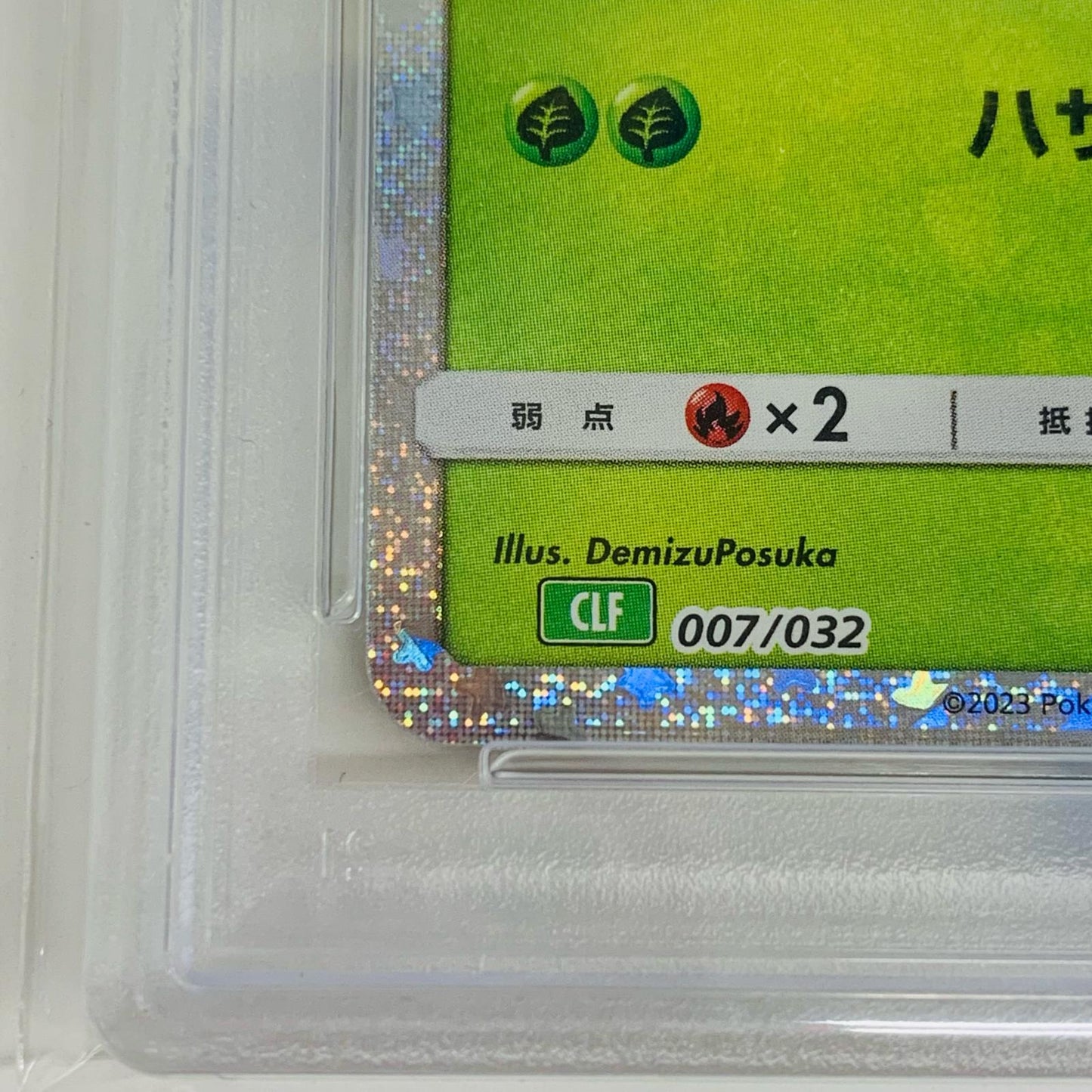 【中古】 PSA10 カイロス - CLF ポケモンカードゲーム Classic フシギバナ&ルギアexデッキ 007/032 ポケモンカードゲーム トレーディングカード 007/032【飾磨店】