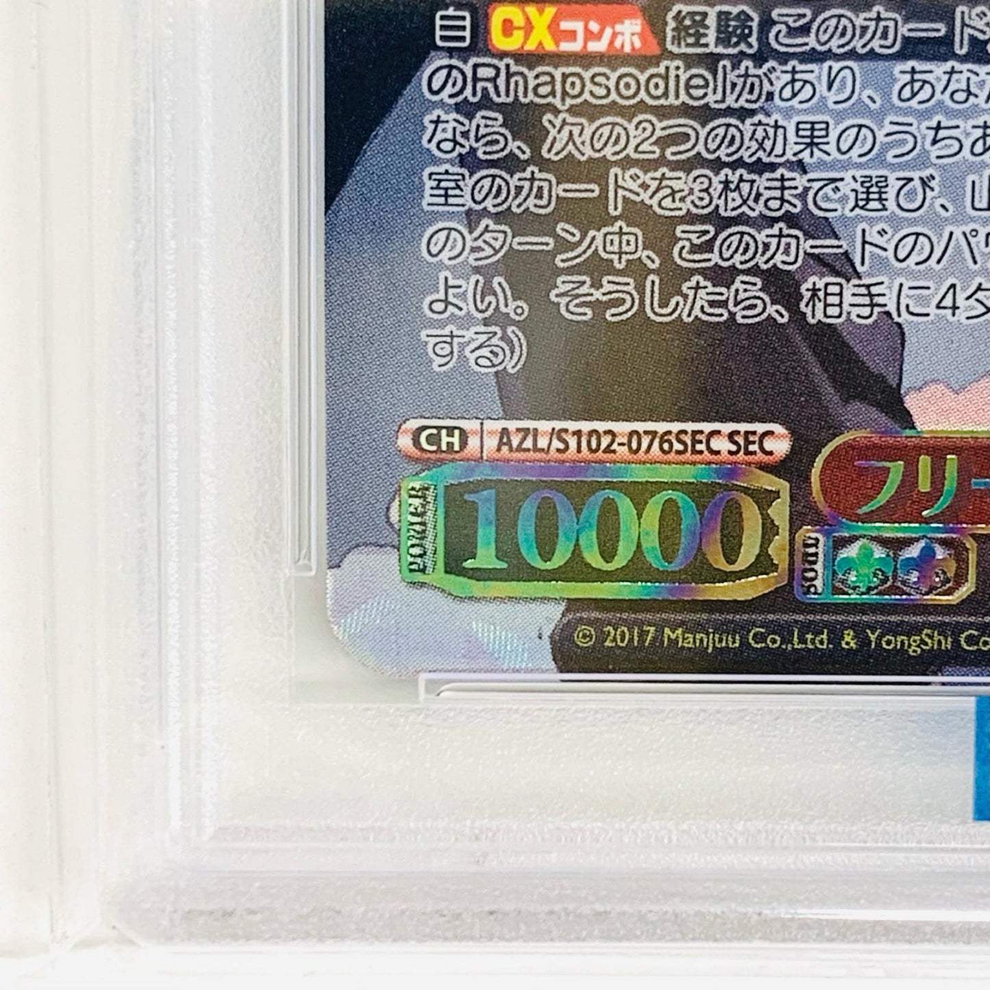 【中古】 PSA10 フリードリヒ・デア・クローゼ SEC ブースター AZL/S102-076SEC ヴァイスシュヴァルツ トレーディングカード フリードリヒ・デア・クローゼ 102-076SEC【飾磨店】