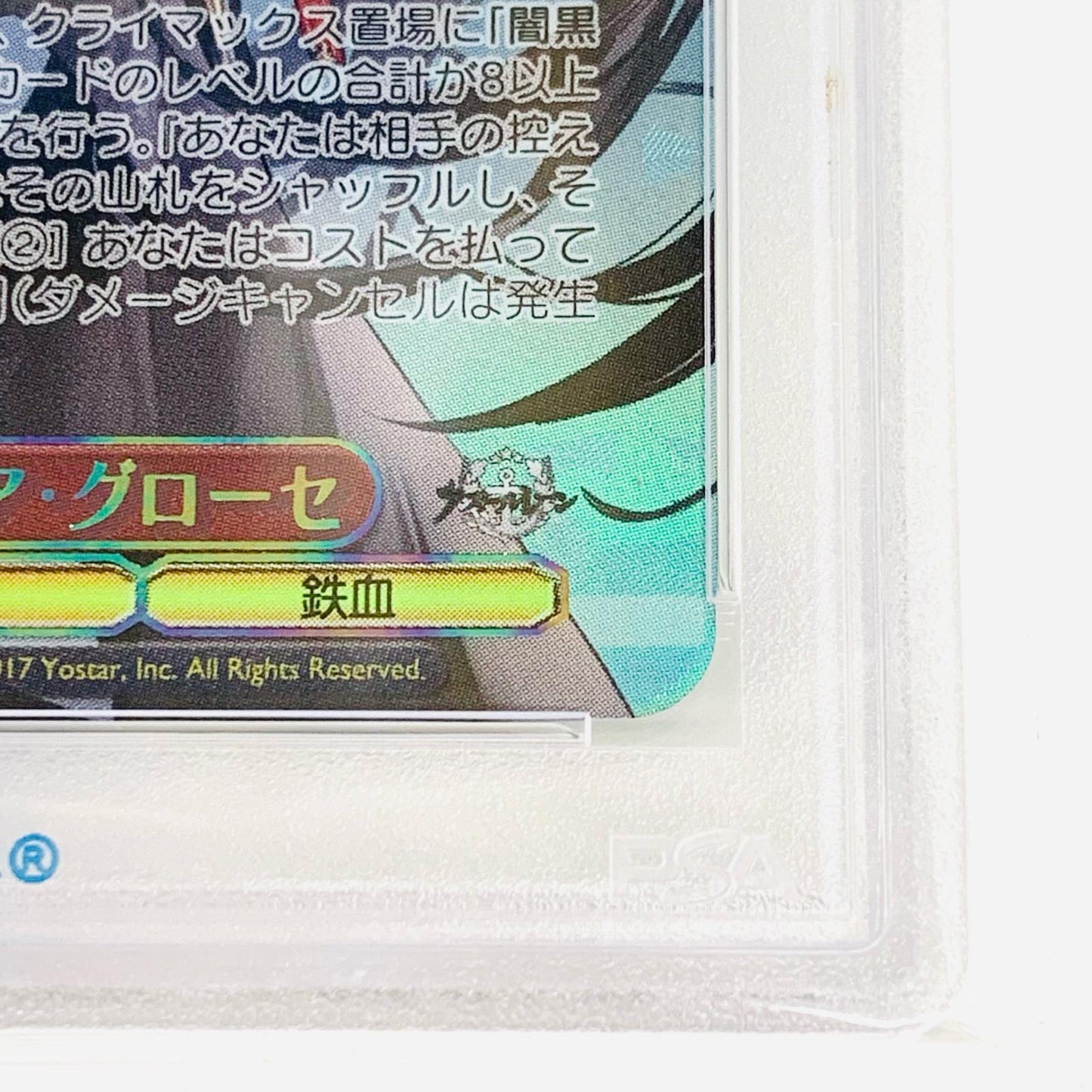 【中古】 PSA10 フリードリヒ・デア・クローゼ SEC ブースター AZL/S102-076SEC ヴァイスシュヴァルツ トレーディングカード フリードリヒ・デア・クローゼ 102-076SEC【飾磨店】