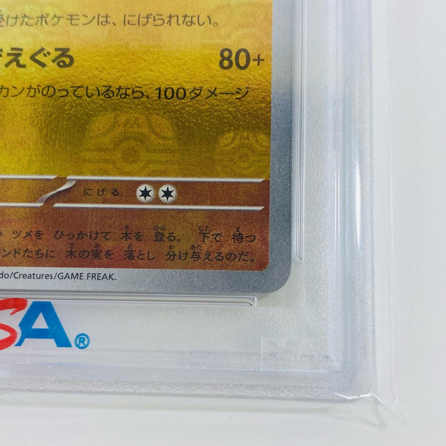 【中古】 PSA10 サンドパン U SV2a ポケモンカード151 028/165 ポケモンカードゲーム トレーディングカード サンドパン 028/165【飾磨店】