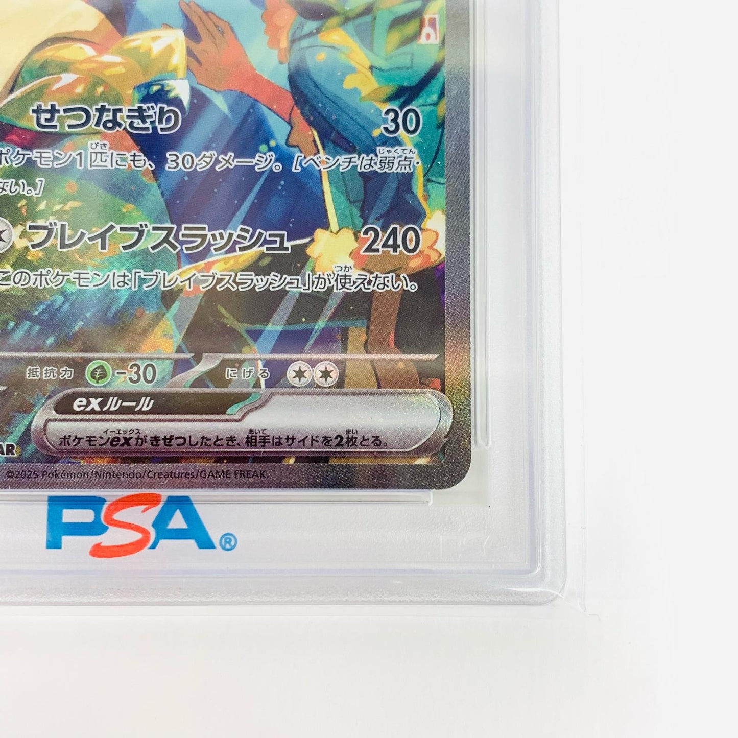 【中古】 PSA10 ホップのザシアンex SAR SV9 バトルパートナズ 128/100 ポケモンカードゲーム トレーディングカード ホップのザシアンex 128/100【飾磨店】
