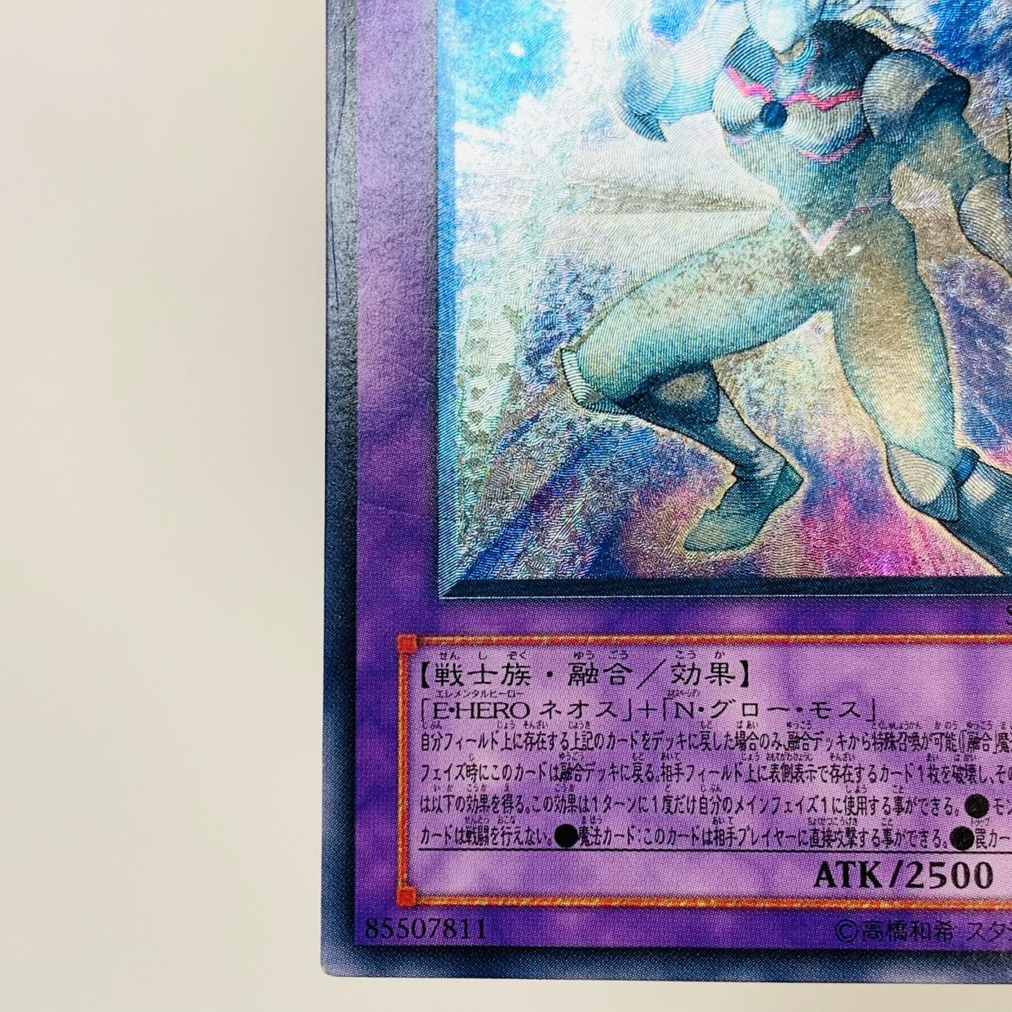 【中古】 E・HERO グロー・ネオス UL STON-JP036 遊戯王OCG デュエルモンスターズ トレーディングカード E・HERO グロー・ネオス STON-JP036【飾磨店】