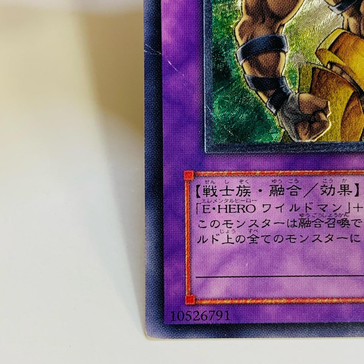 【中古】 E・HERO ワイルドジャギーマン UL EEN-JP035 遊戯王OCG デュエルモンスターズ トレーディングカード E・HERO ワイルドジャギーマン EEN-JP035【飾磨店】