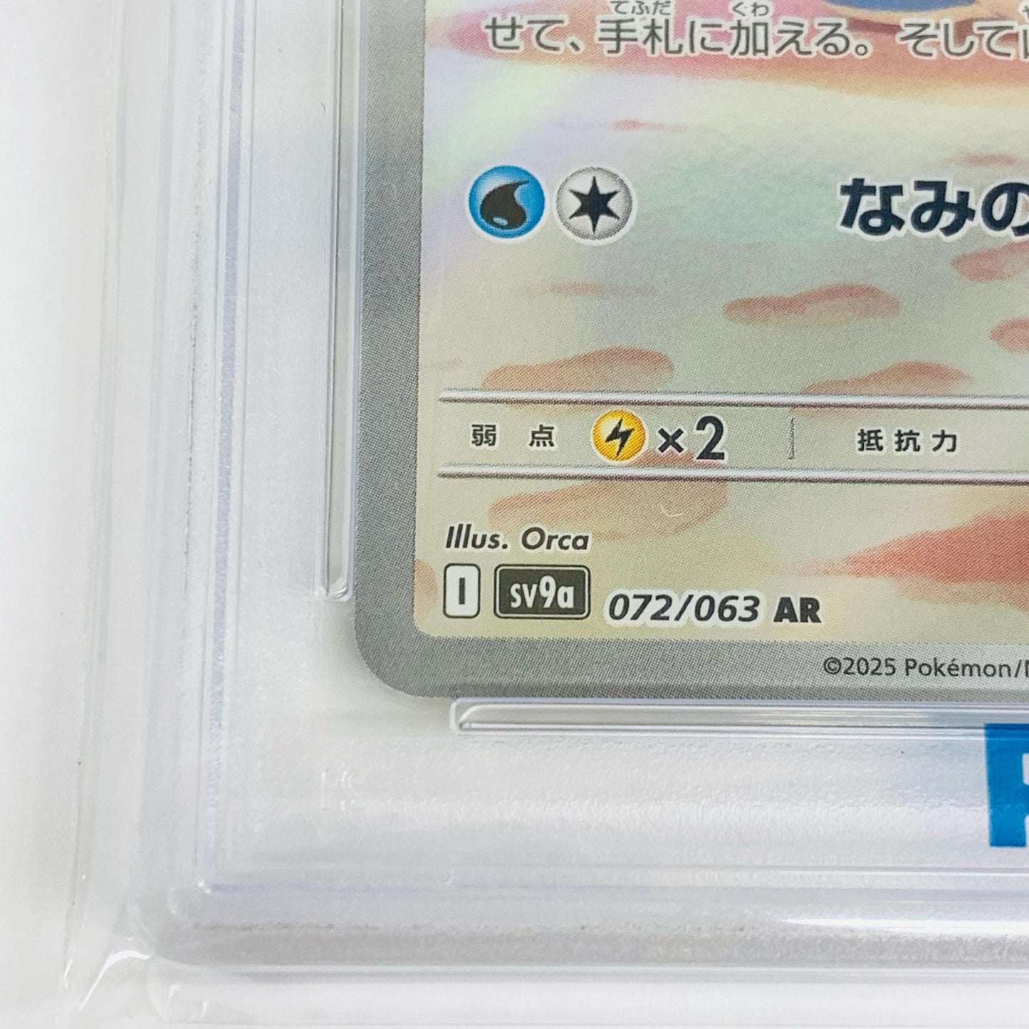 【中古】 PSA10 カスミのラプラス AR SVa 熱風のアリーナ 072/063 ポケモンカードゲーム トレーディングカード カスミのラプラス 072/063【飾磨店】