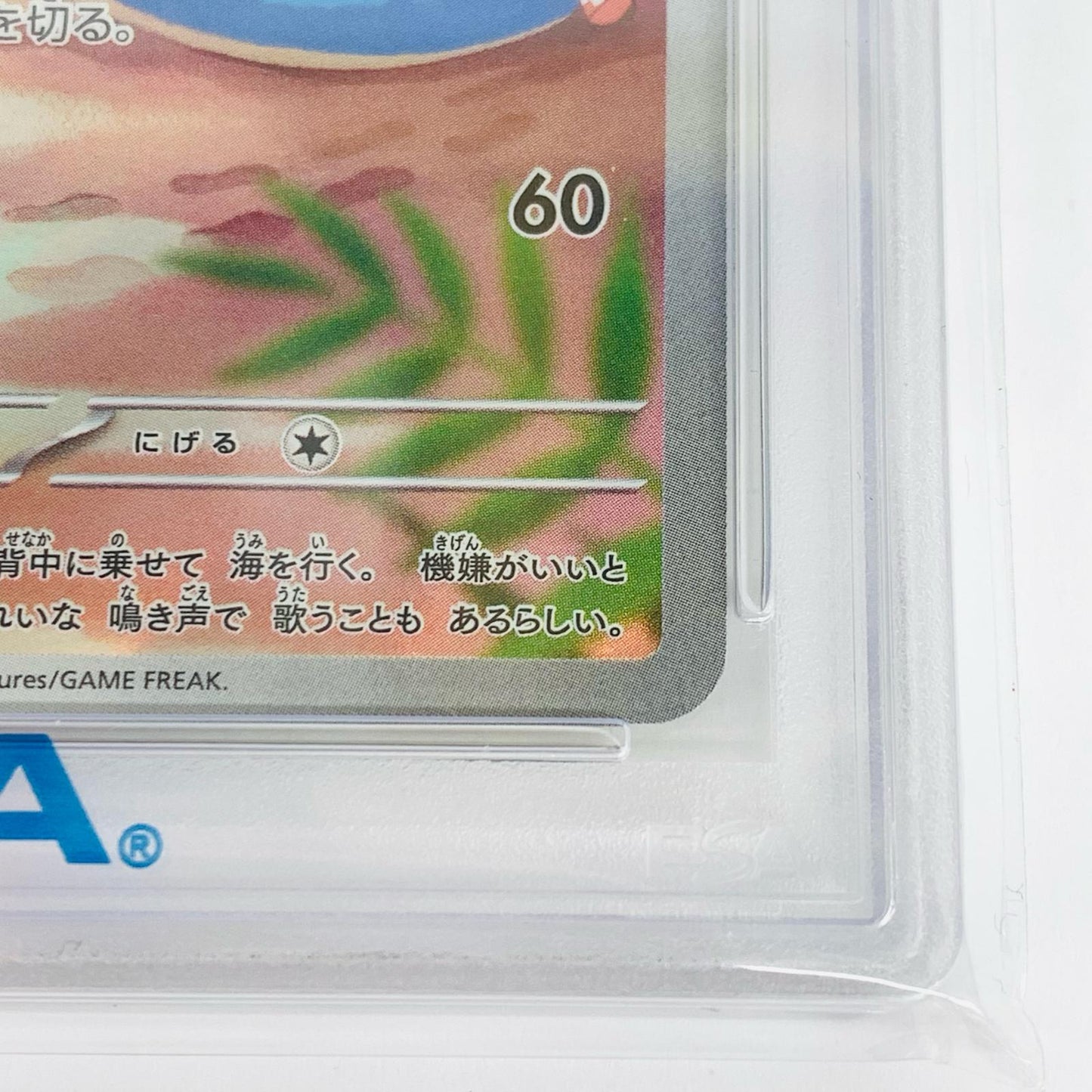 【中古】 PSA10 カスミのラプラス AR SVa 熱風のアリーナ 072/063 ポケモンカードゲーム トレーディングカード カスミのラプラス 072/063【飾磨店】