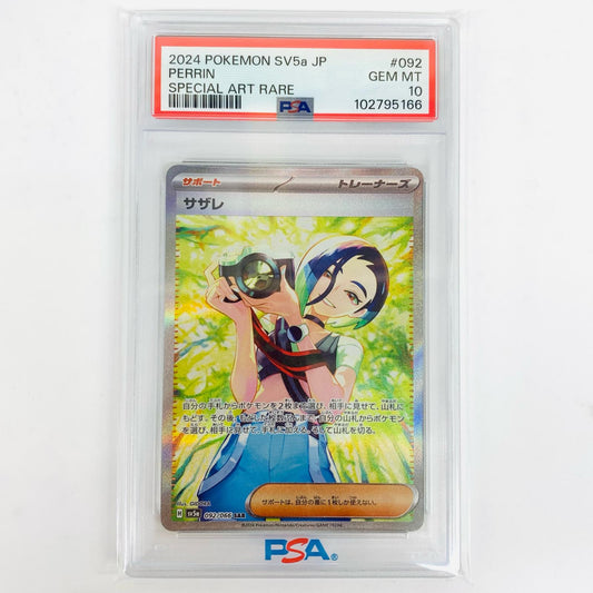 【中古】 PSA10 サザレ SAR SV5a クリムゾンヘイズ 092/066 ポケモンカードゲーム トレーディングカード サザレ 092/066【飾磨店】
