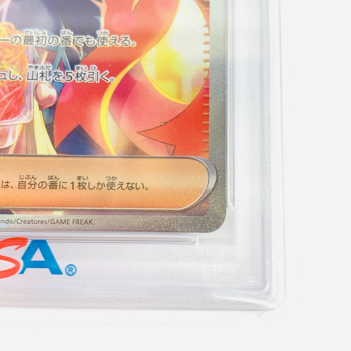 【中古】 PSA10 ゼイユ SAR SV6 変幻の仮面 130/101 ポケモンカードゲーム トレーディングカード ゼイユ 130/101【飾磨店】