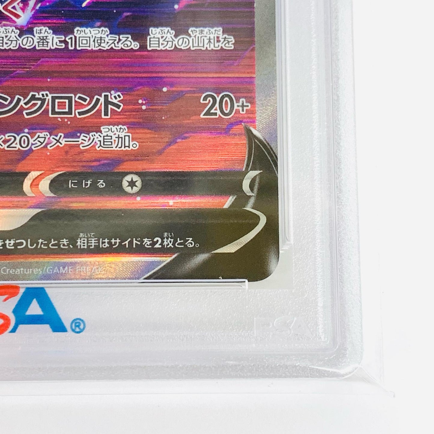【中古】 PSA10 ライコウV SAR S12a VSTARユニバース 218/172 ポケモンカードゲーム トレーディングカード ライコウV 218/172【飾磨店】