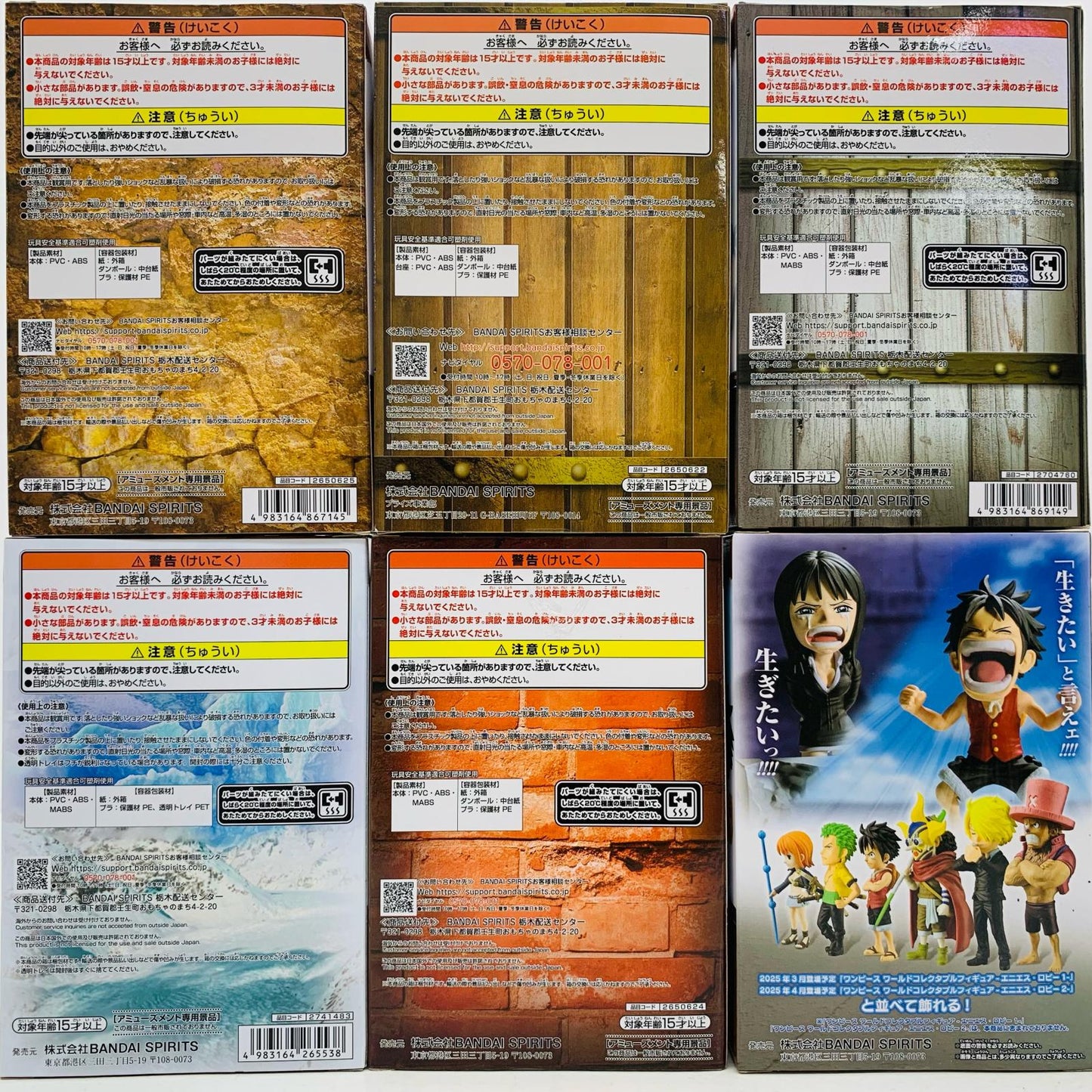 【中古】 ワールドコレクタブルフィギュア ログストー【フィギュア】