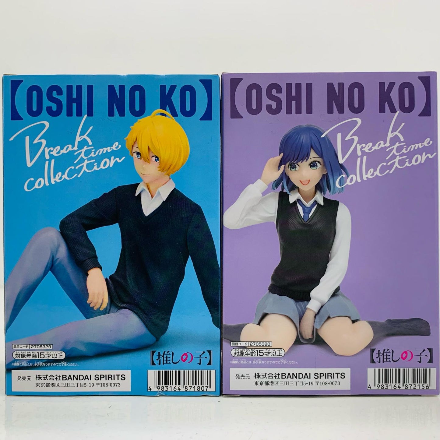 【中古】 Breaktime 星野アクア&黒川あかね 2体セット【フィギュア】