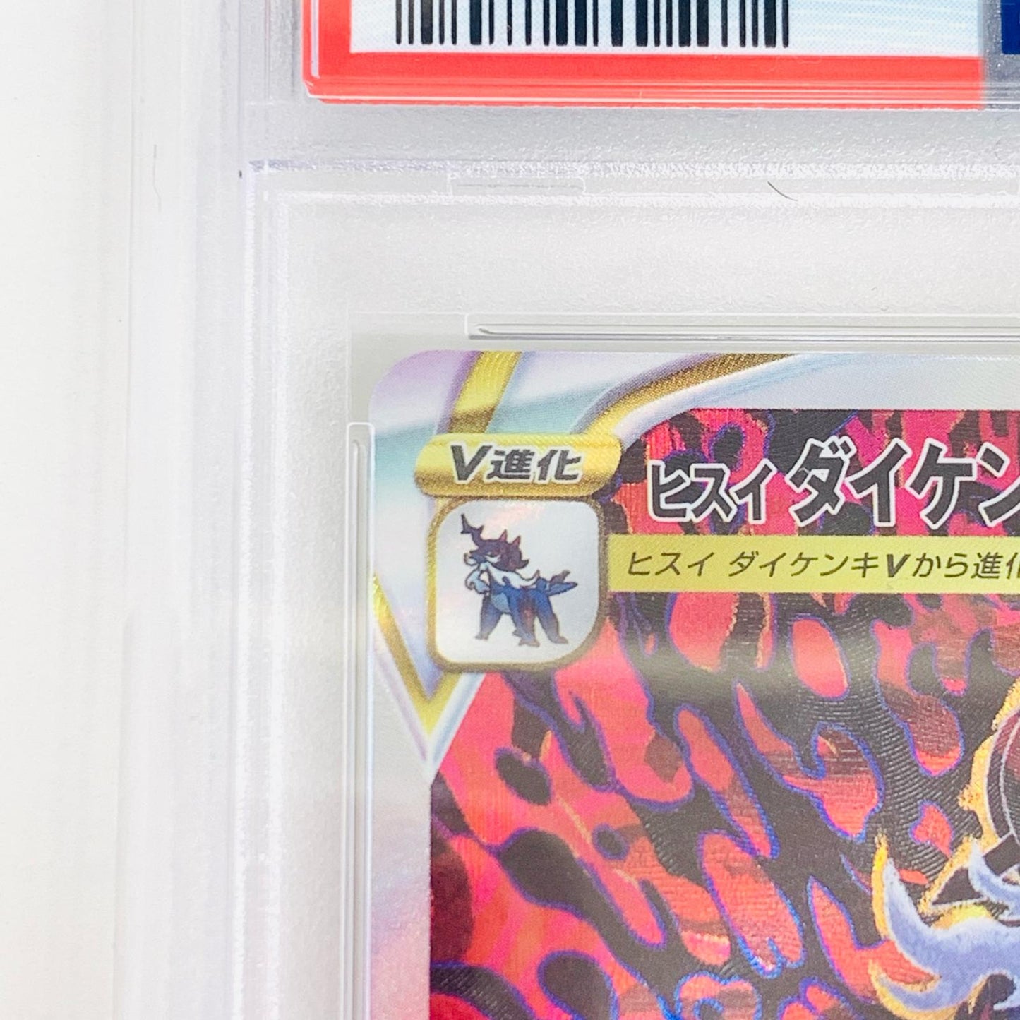 【中古】 PSA10 ヒスイダイケンキVSTAR SAR S12a-230 ポケモンカードゲーム トレーディングカード ヒスイダイケンキVSTAR S12a-230【飾磨店】