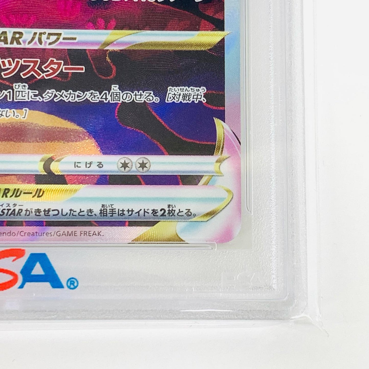 【中古】 PSA10 ヒスイダイケンキVSTAR SAR S12a-230 ポケモンカードゲーム トレーディングカード ヒスイダイケンキVSTAR S12a-230【飾磨店】