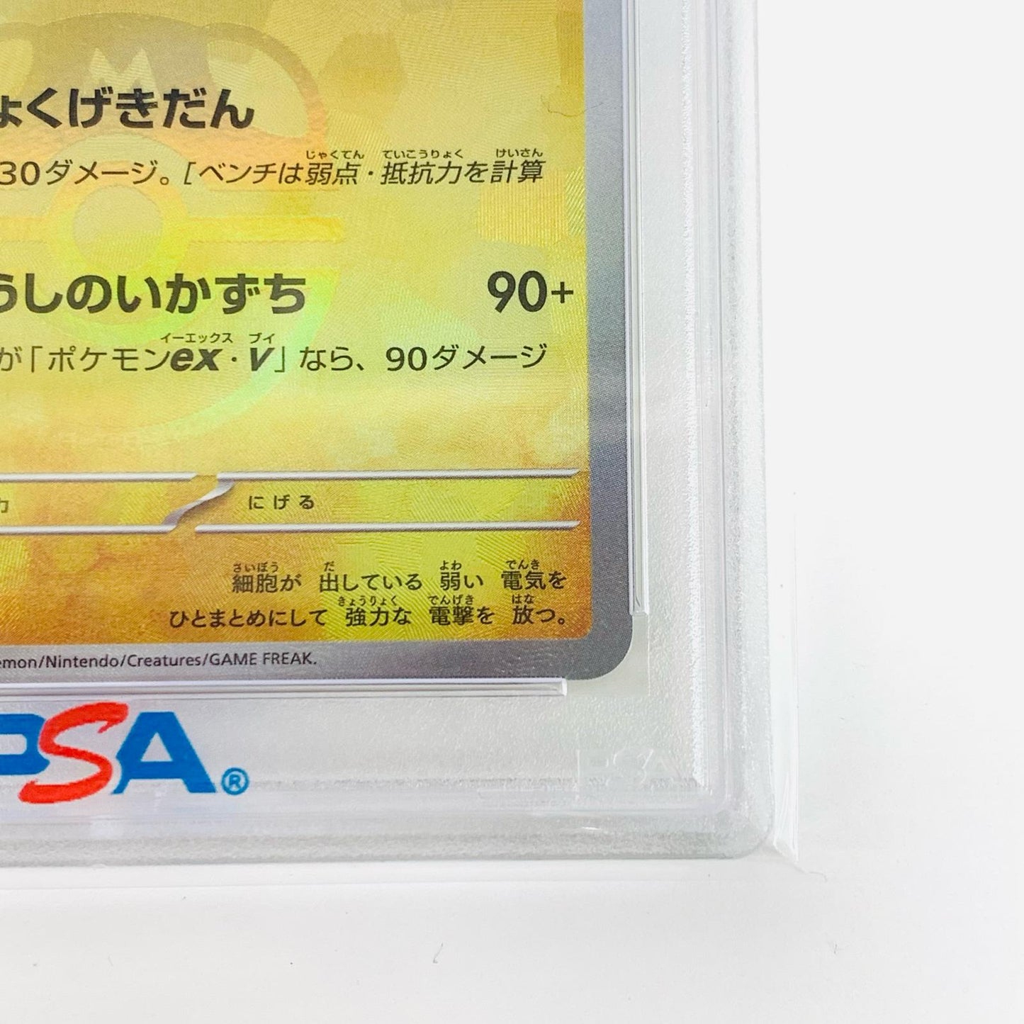 【中古】 PSA10 サンダース ミラー(マスターボール) N SV8a-051 ポケモンカードゲーム トレーディングカード サンダース ミラー(マスターボール) SV8a-051【飾磨店】