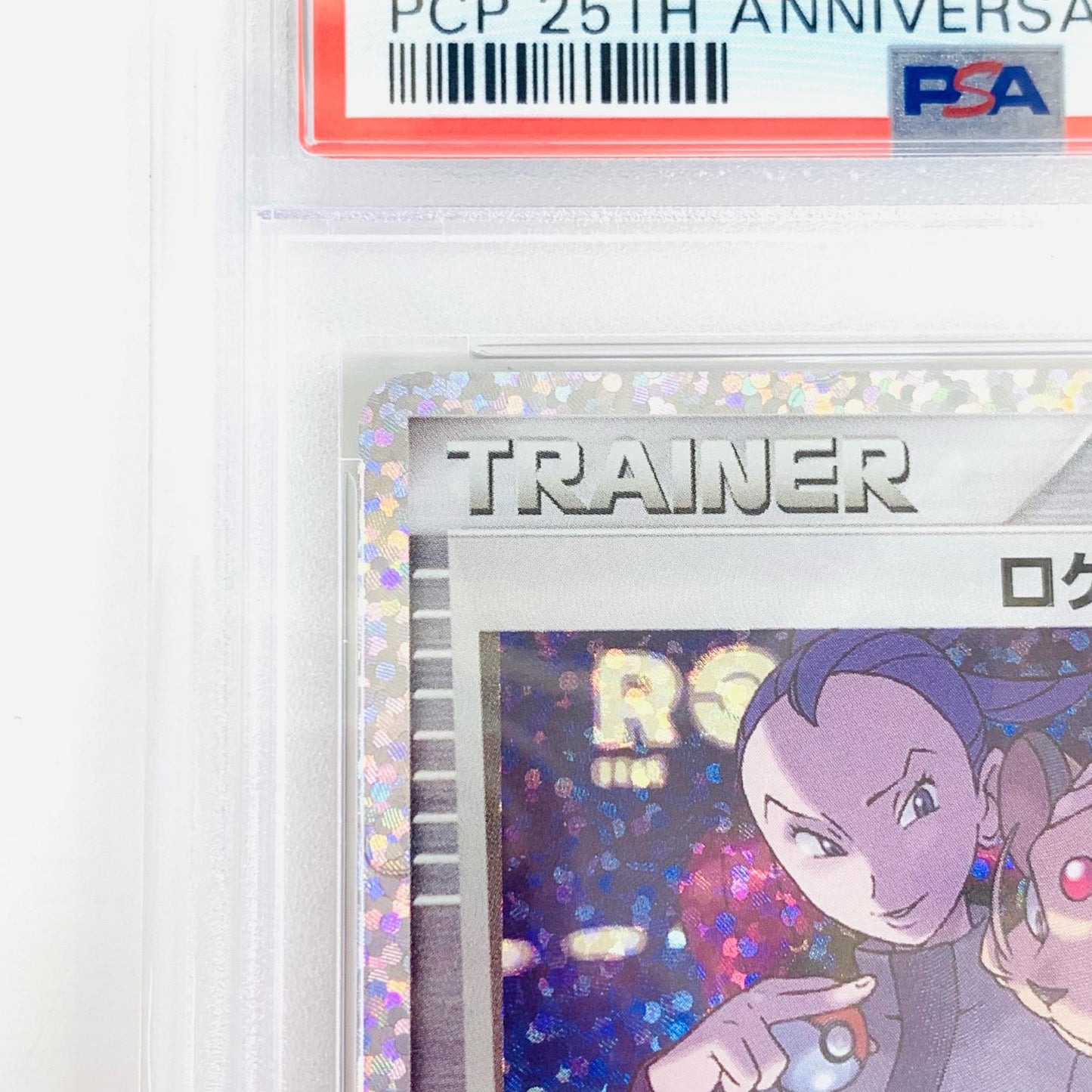 【中古】 PSA10 ロケット団の幹部 N S8a-P-013 ポケモンカードゲーム トレーディングカード ロケット団の幹部 S8a-P-013【飾磨店】