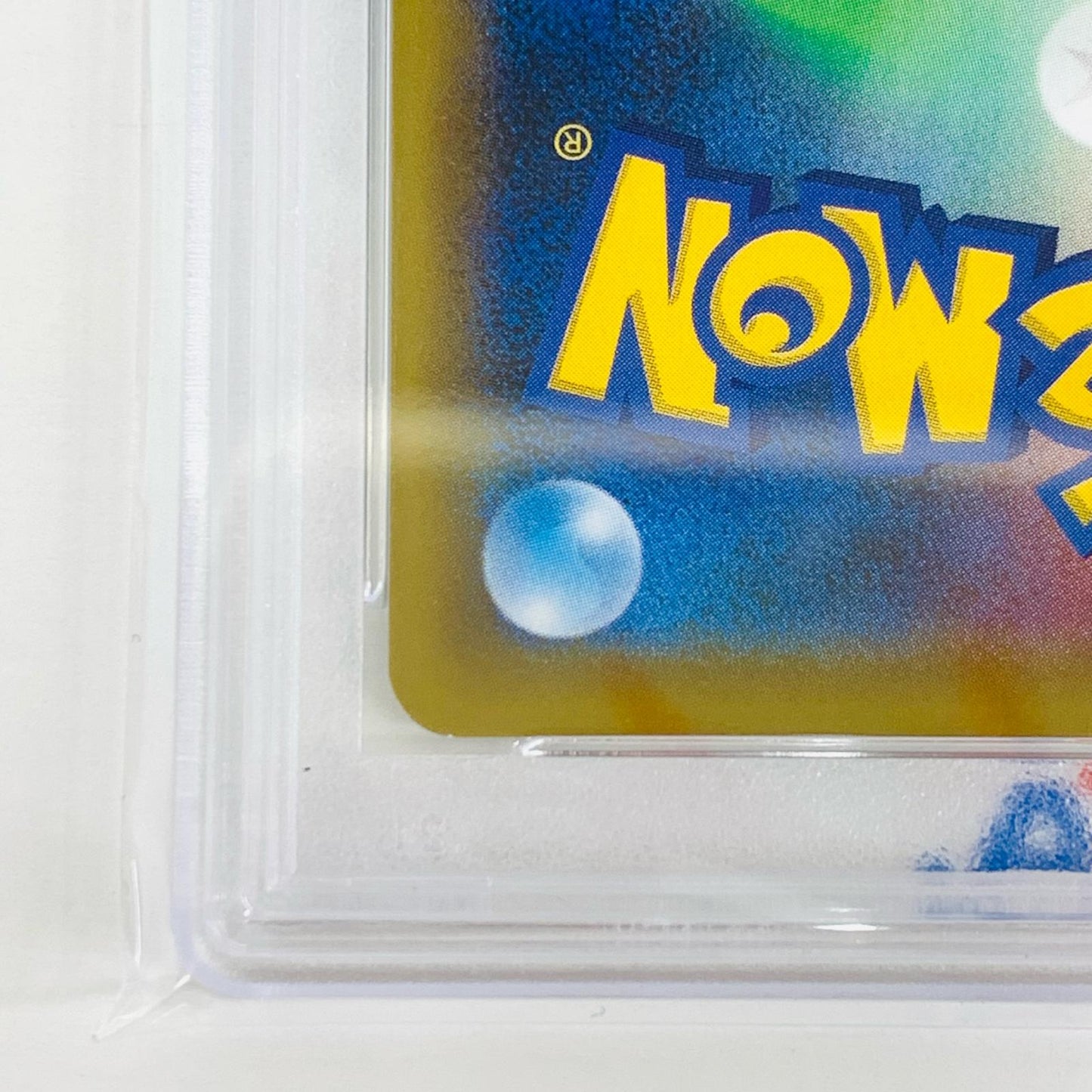 【中古】 PSA10 ロケット団の幹部 N S8a-P-013 ポケモンカードゲーム トレーディングカード ロケット団の幹部 S8a-P-013【飾磨店】