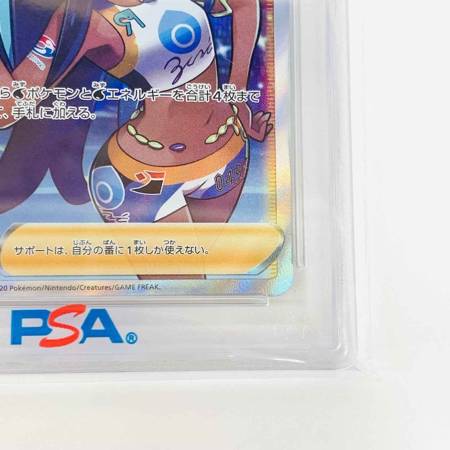 【中古】 PSA10 ルリナ SR S4-111 ポケモンカードゲーム トレーディングカード ルリナ S4-111【飾磨店】