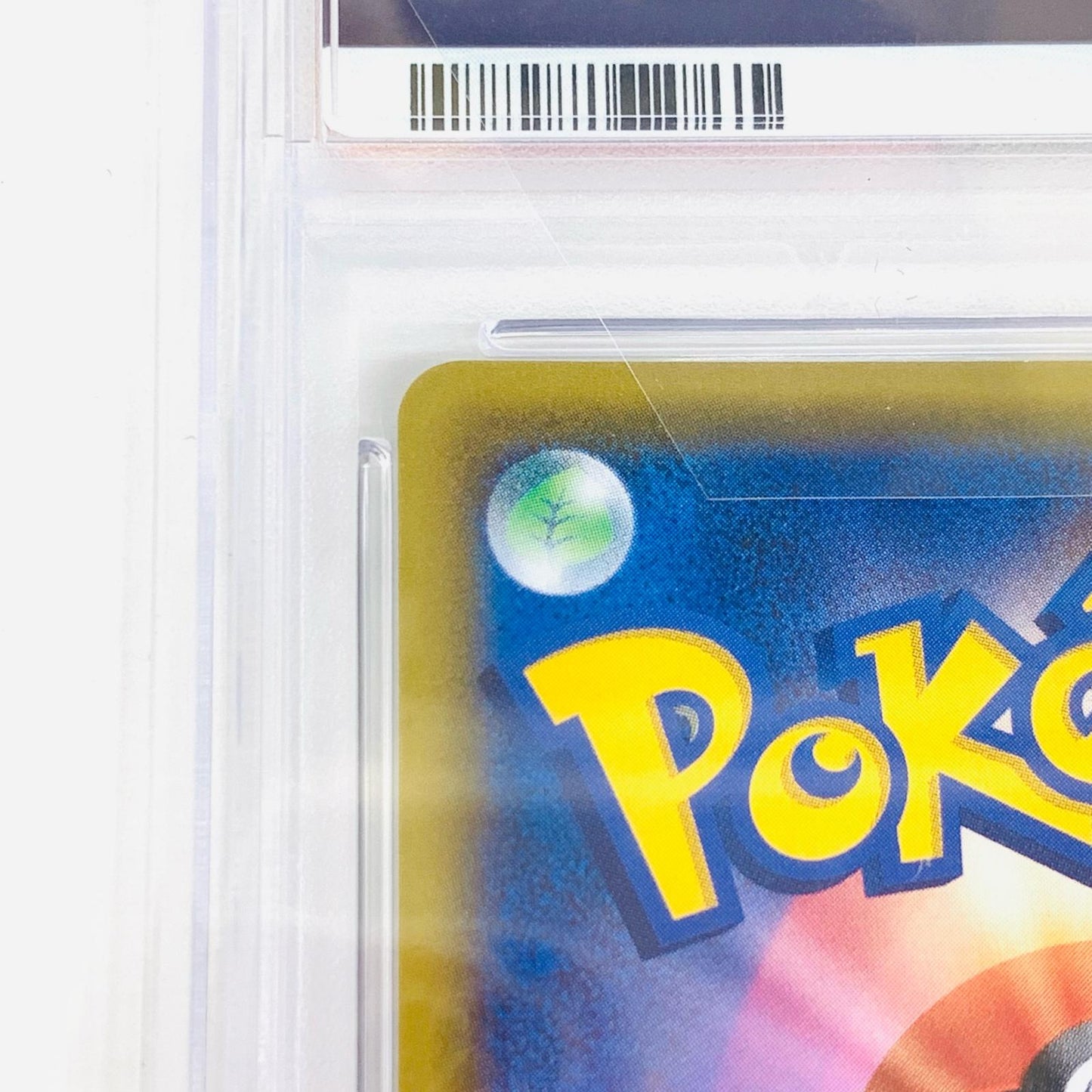 【中古】 PSA10 ルリナ SR S4-111 ポケモンカードゲーム トレーディングカード ルリナ S4-111【飾磨店】