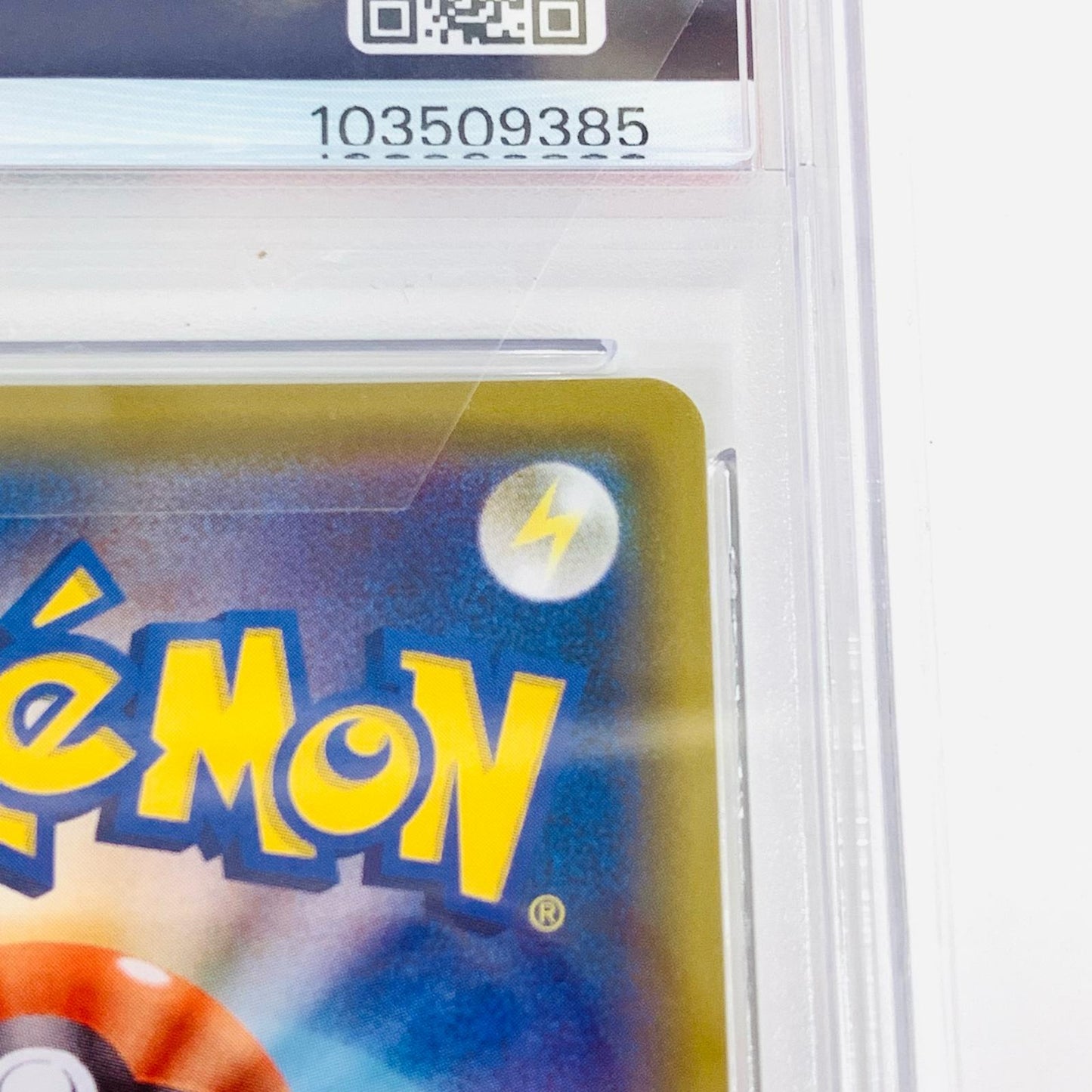【中古】 PSA10 ルリナ SR S4-111 ポケモンカードゲーム トレーディングカード ルリナ S4-111【飾磨店】
