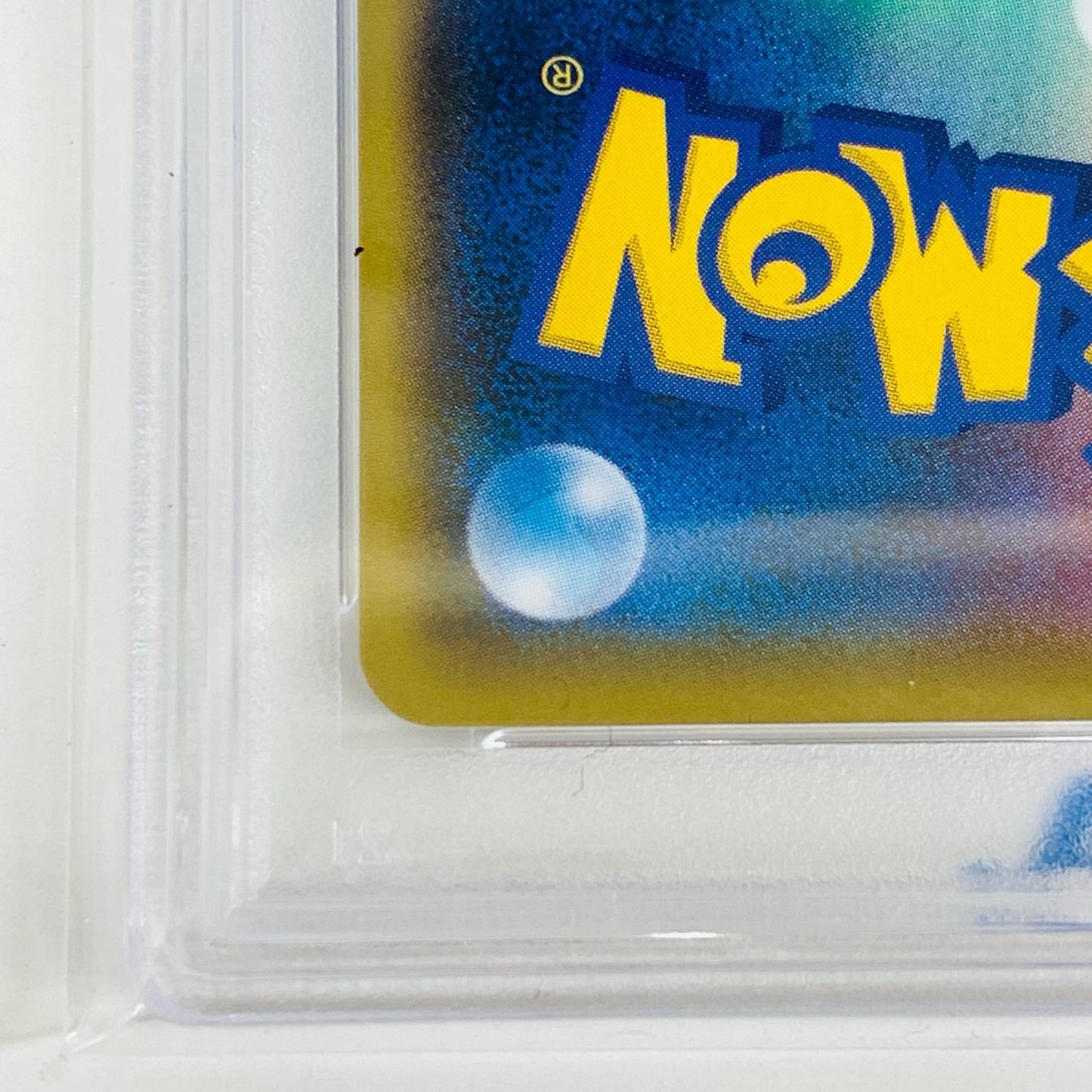 【中古】 PSA10 ピカチュウ N 208/S-P ポケモンカードゲーム トレーディングカード ピカチュウ 208/S-P【飾磨店】