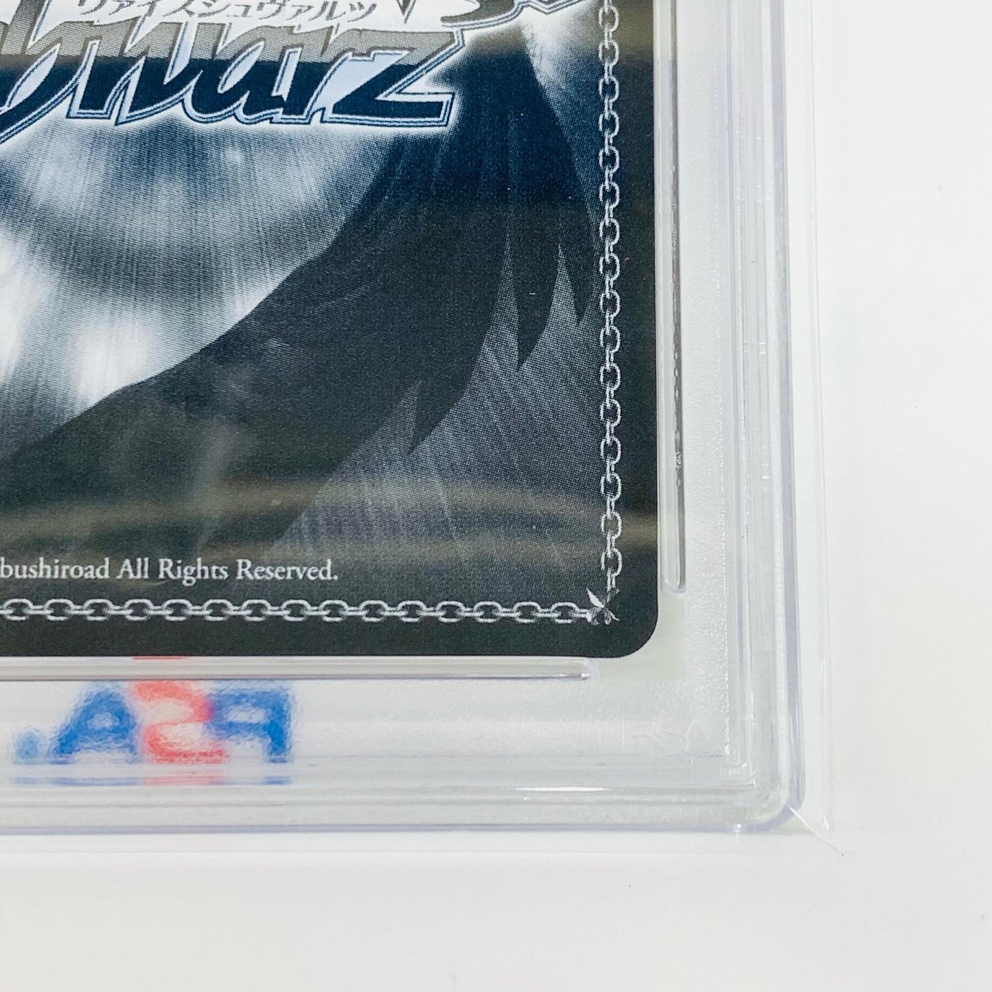 【中古】 PSA10 ある冬の日 湊あくあ SP HOL-W91-T047SP ヴァイスシュヴァルツ トレーディングカード ある冬の日 湊あくあ HOL-W91-T047SP【飾磨店】