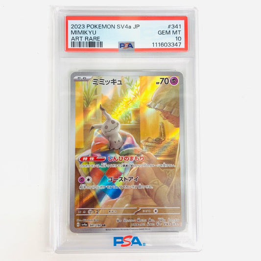 【中古】 PSA10 ミミッキュ AR SV4a-341 ポケモンカードゲーム トレーディングカード ミミッキュ SV4a-341【飾磨店】